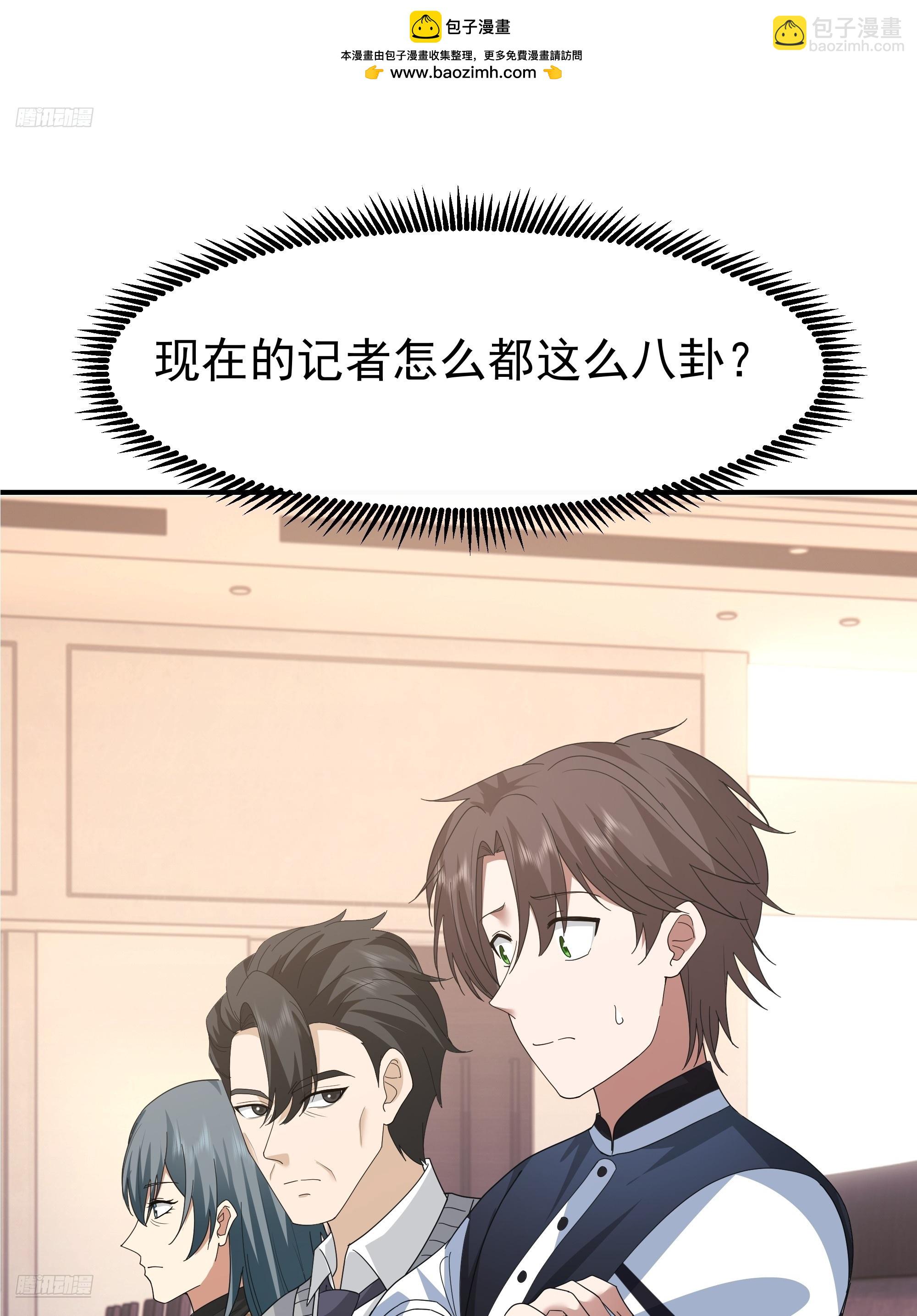 我真沒想重生啊 - 人生最緊張的時刻！(1/2) - 2