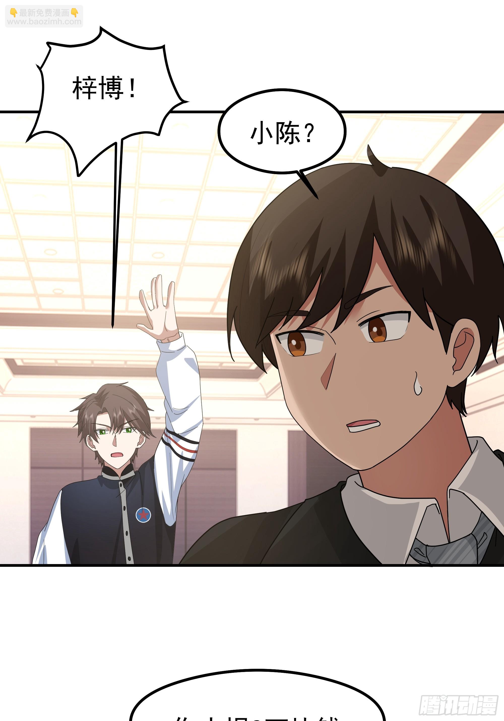 我真沒想重生啊 - 人生最緊張的時刻！(1/2) - 1