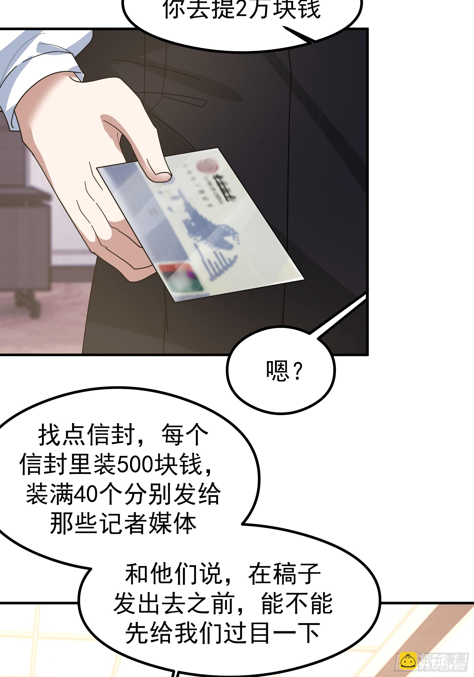 我真沒想重生啊 - 人生最緊張的時刻！(1/2) - 2