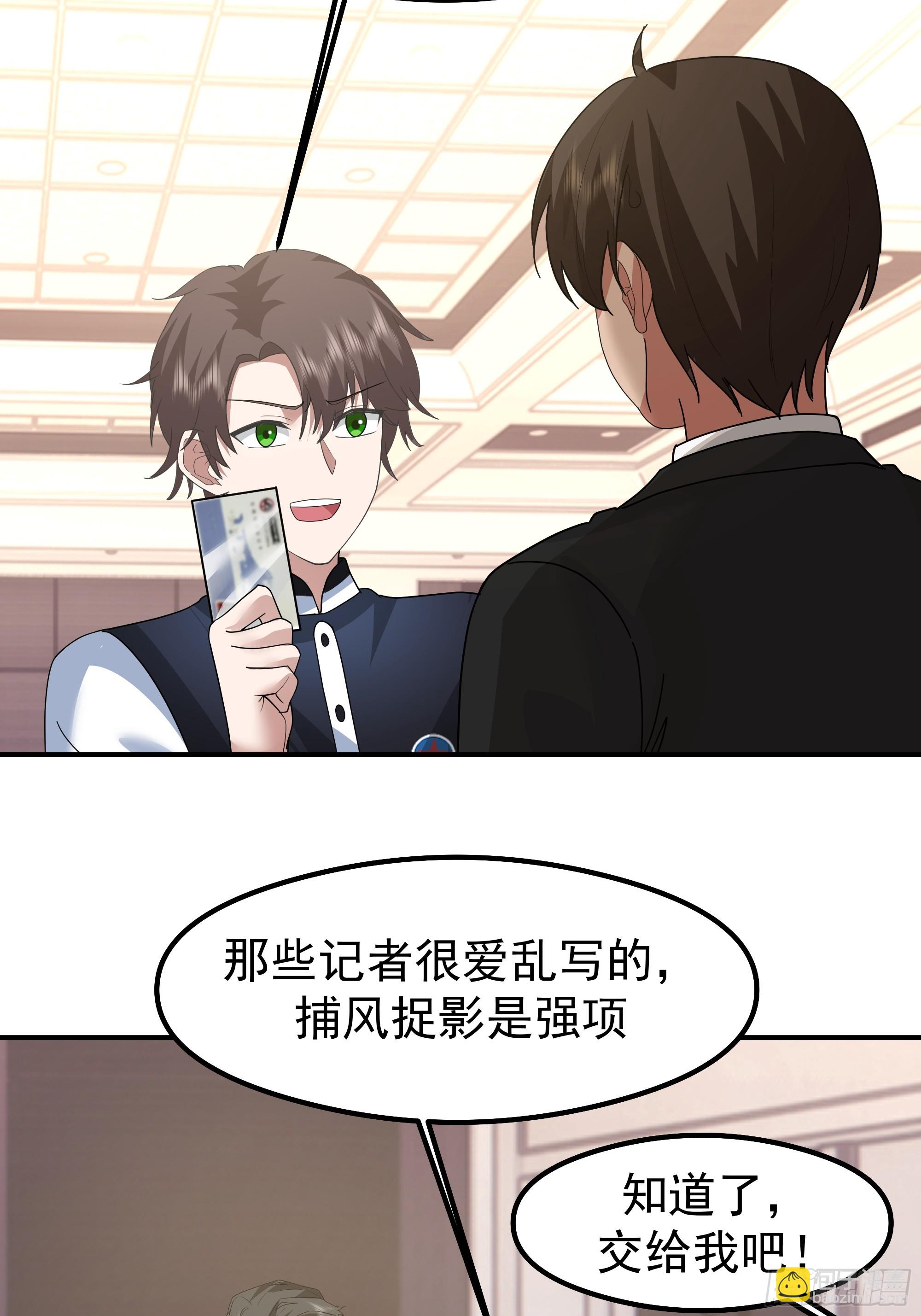 我真沒想重生啊 - 人生最緊張的時刻！(1/2) - 3