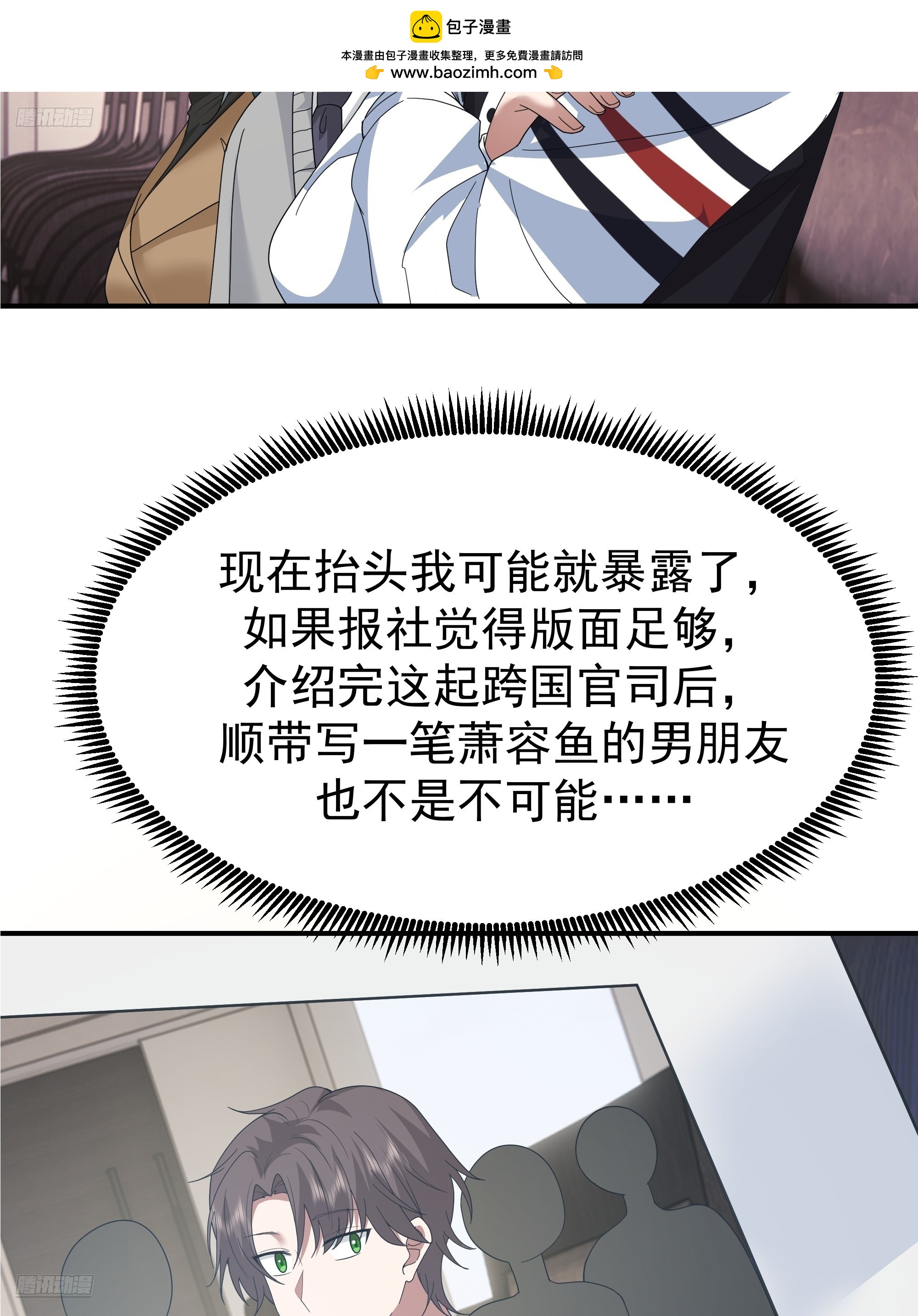 我真沒想重生啊 - 人生最緊張的時刻！(1/2) - 3