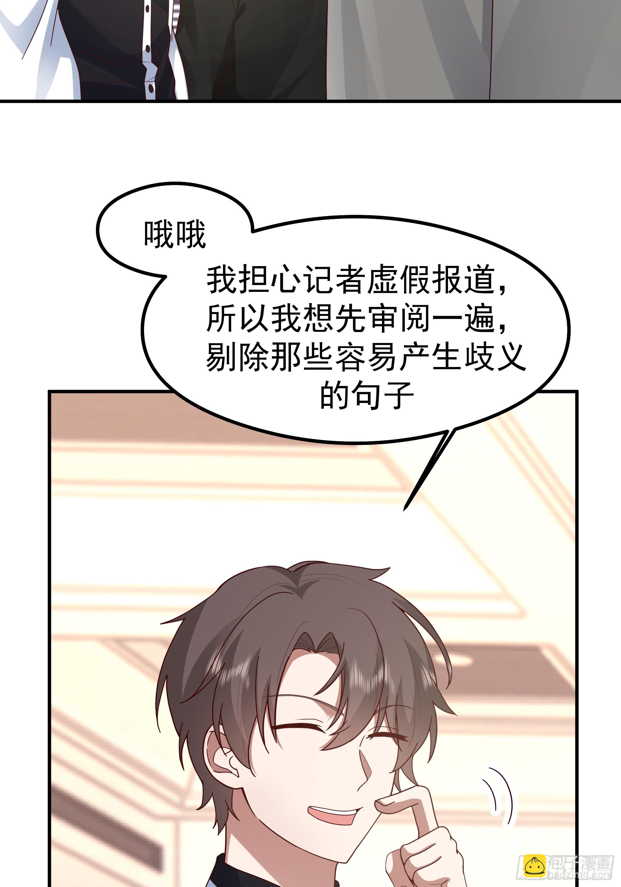 我真沒想重生啊 - 人生最緊張的時刻！(1/2) - 6