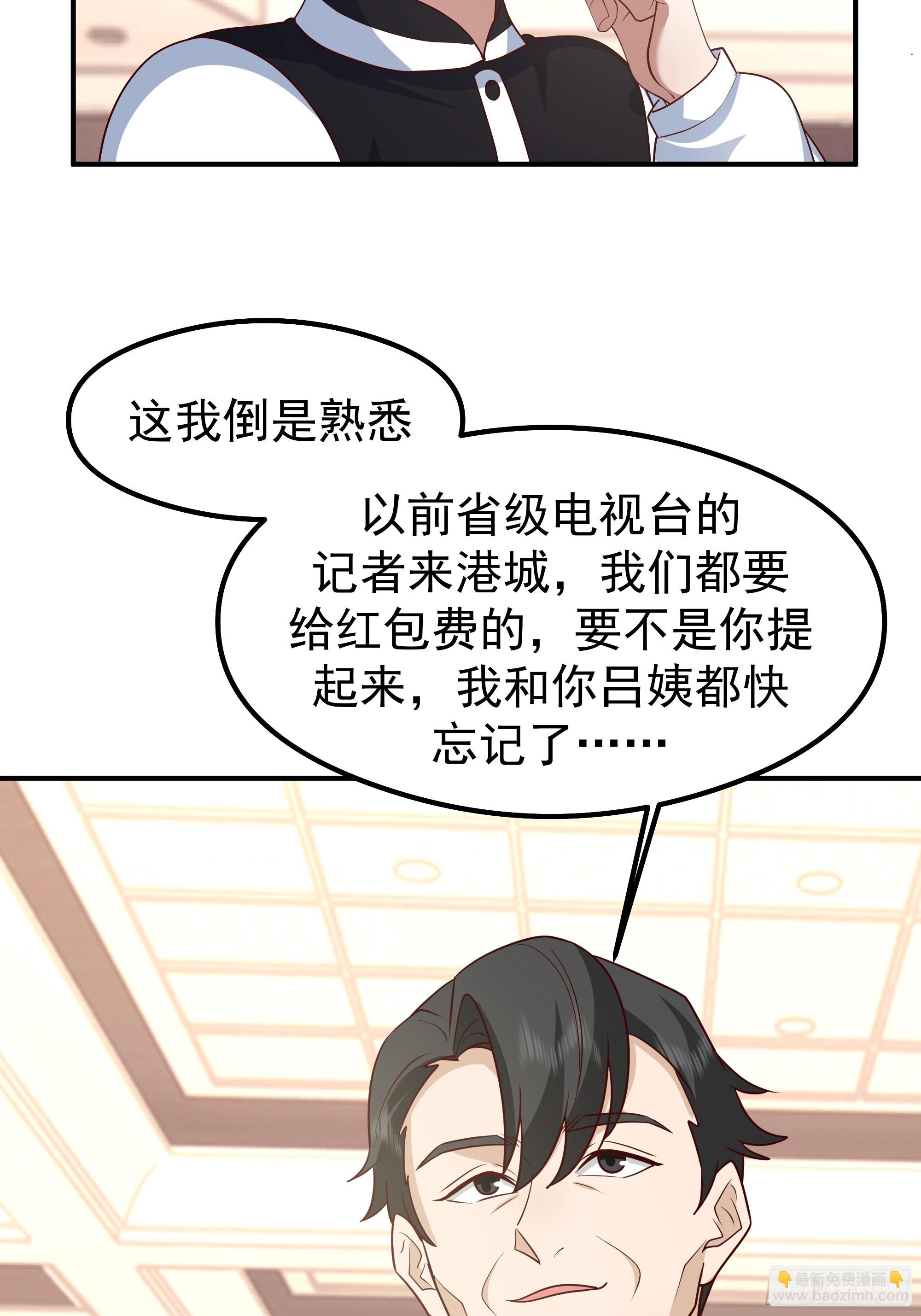 我真沒想重生啊 - 人生最緊張的時刻！(1/2) - 7