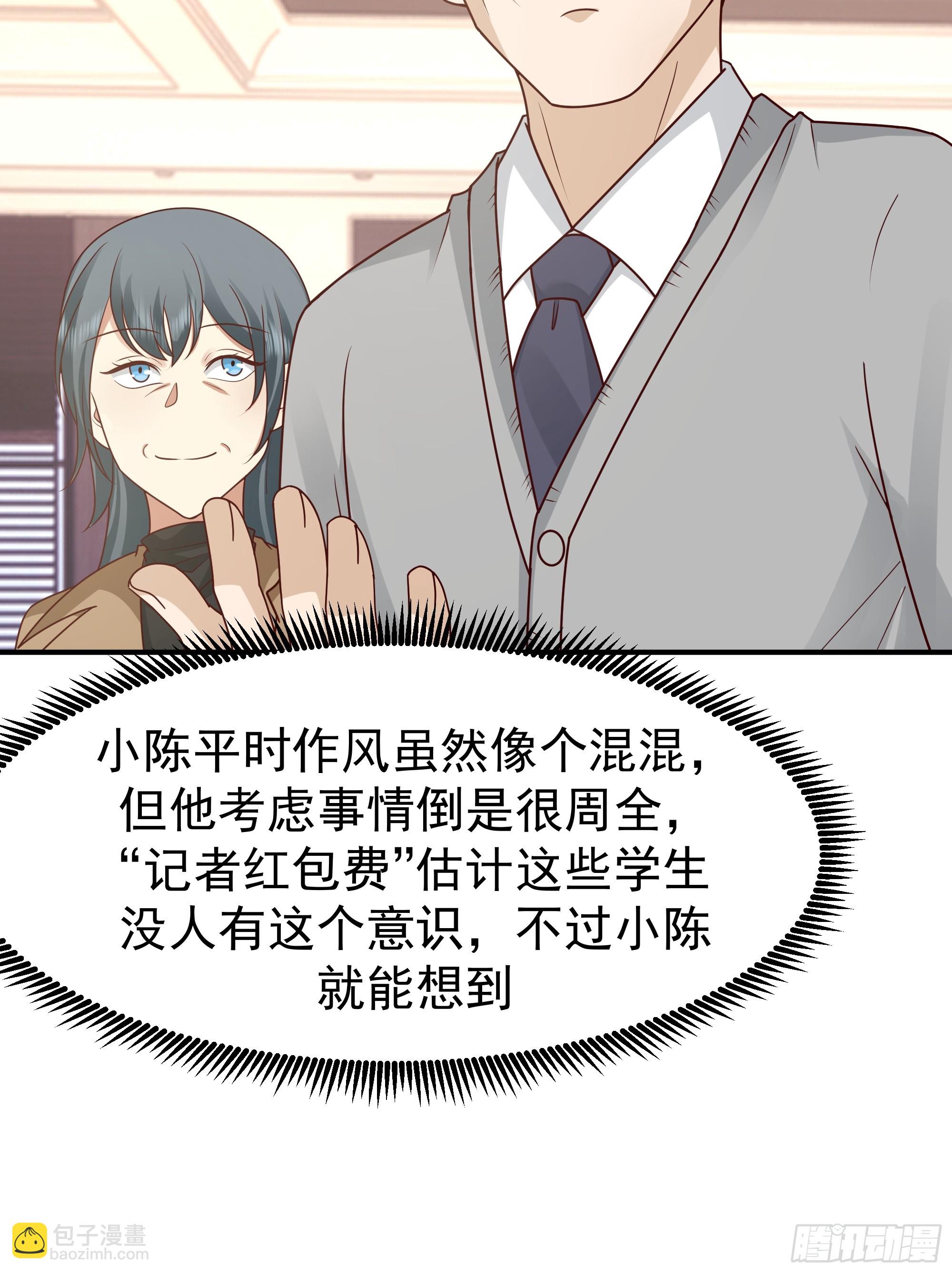 我真沒想重生啊 - 人生最緊張的時刻！(1/2) - 8