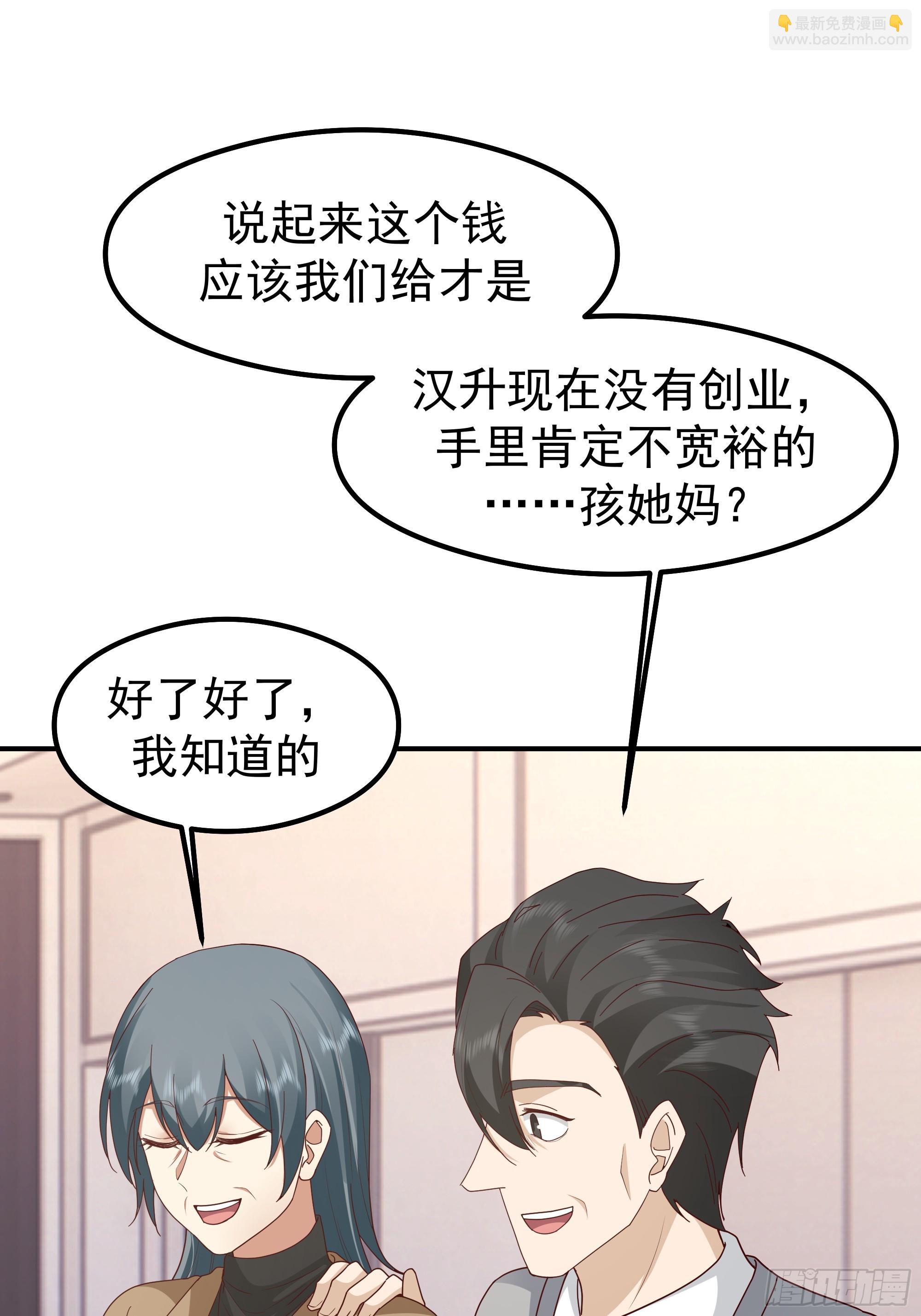 我真沒想重生啊 - 人生最緊張的時刻！(1/2) - 1