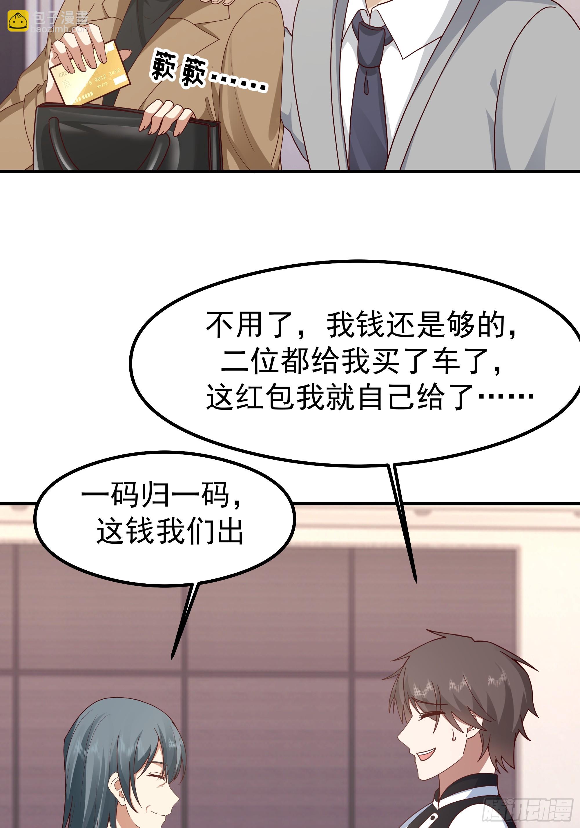 我真沒想重生啊 - 人生最緊張的時刻！(1/2) - 2