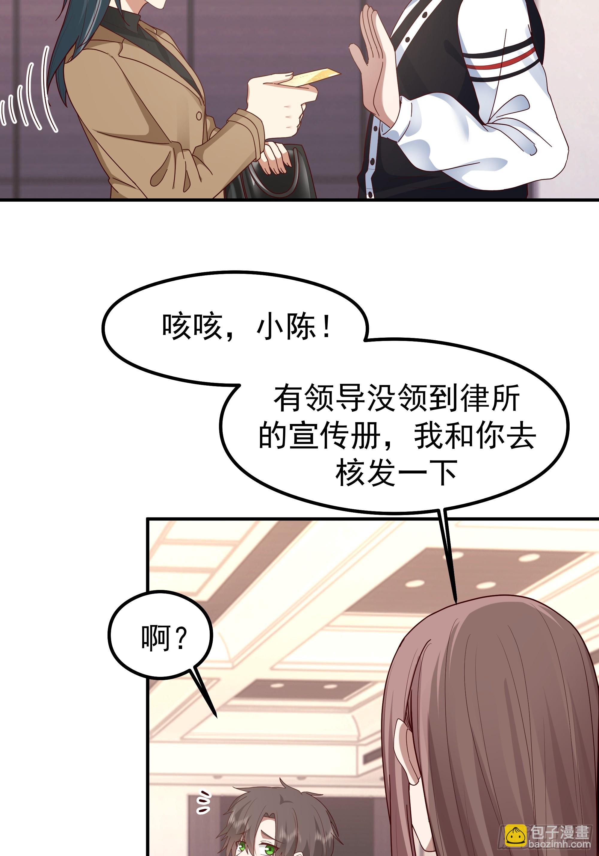 我真沒想重生啊 - 人生最緊張的時刻！(1/2) - 3