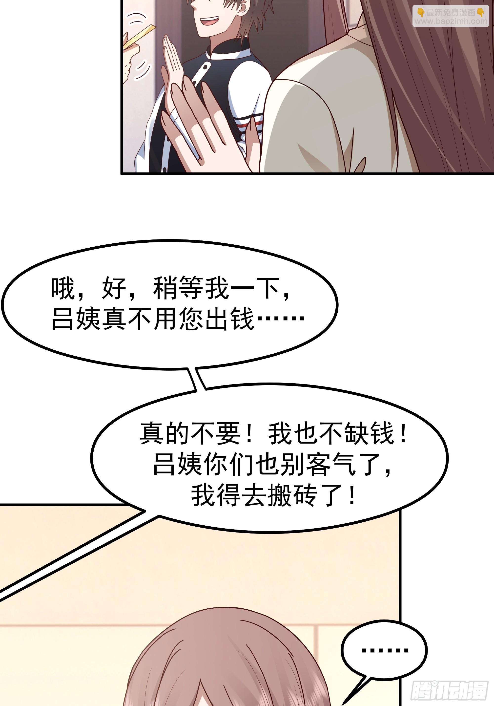 我真沒想重生啊 - 人生最緊張的時刻！(1/2) - 4