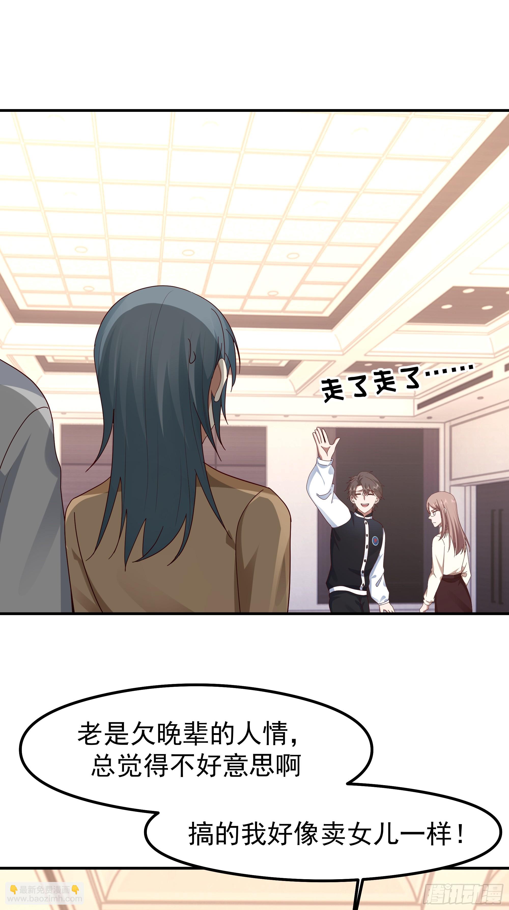 我真沒想重生啊 - 人生最緊張的時刻！(1/2) - 6