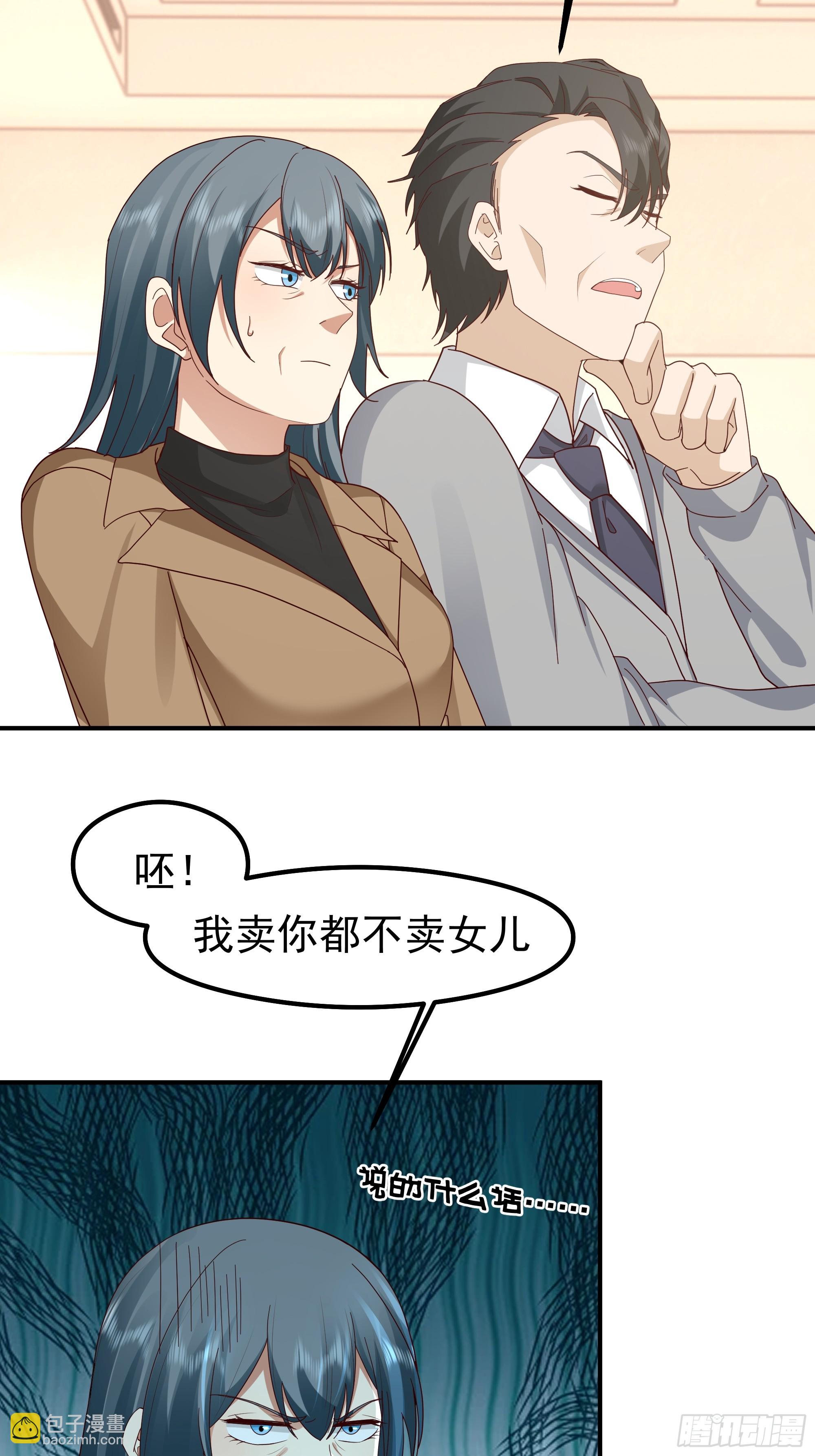 我真沒想重生啊 - 人生最緊張的時刻！(1/2) - 7