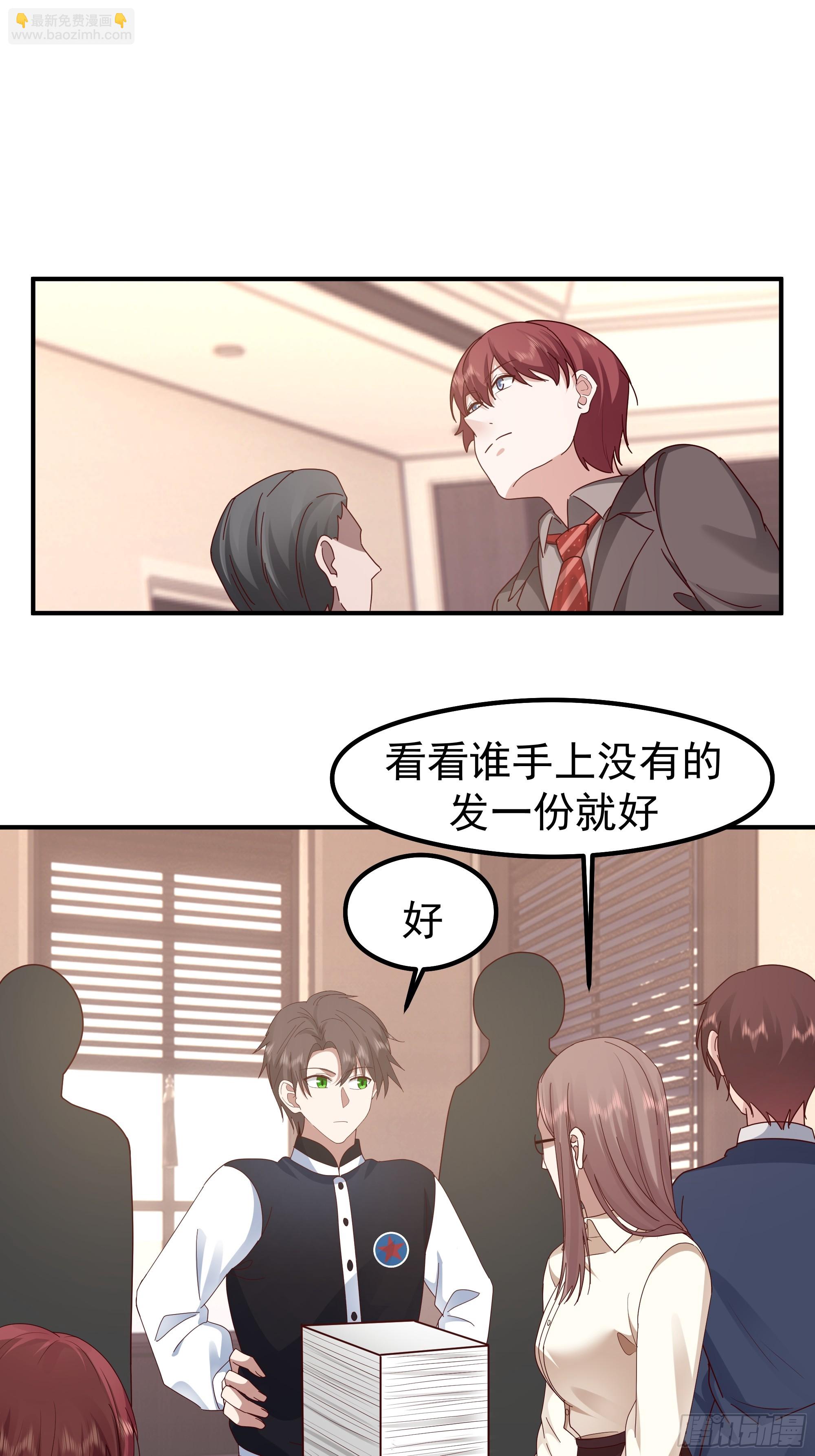 我真沒想重生啊 - 人生最緊張的時刻！(1/2) - 1