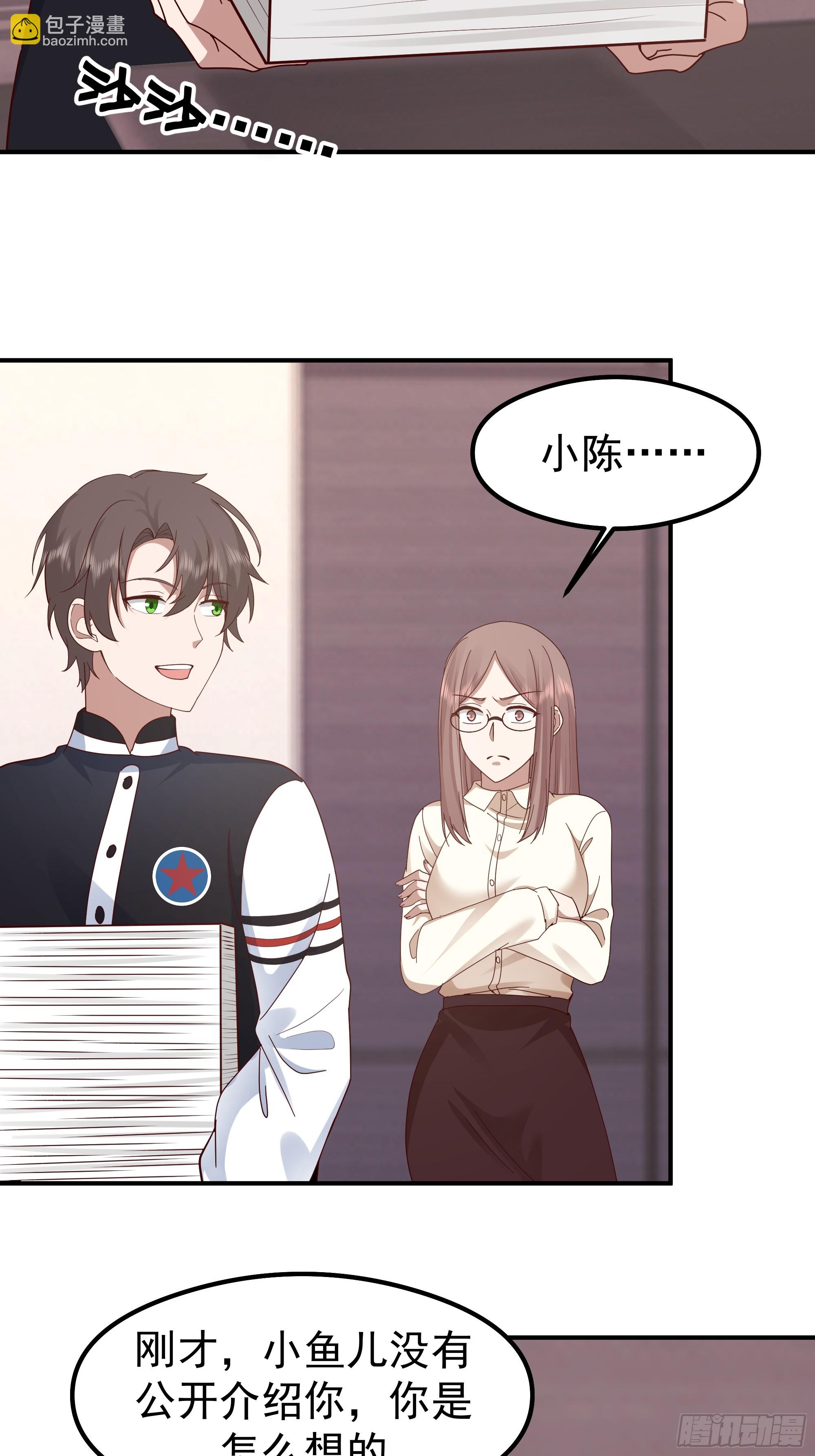 我真沒想重生啊 - 人生最緊張的時刻！(1/2) - 3