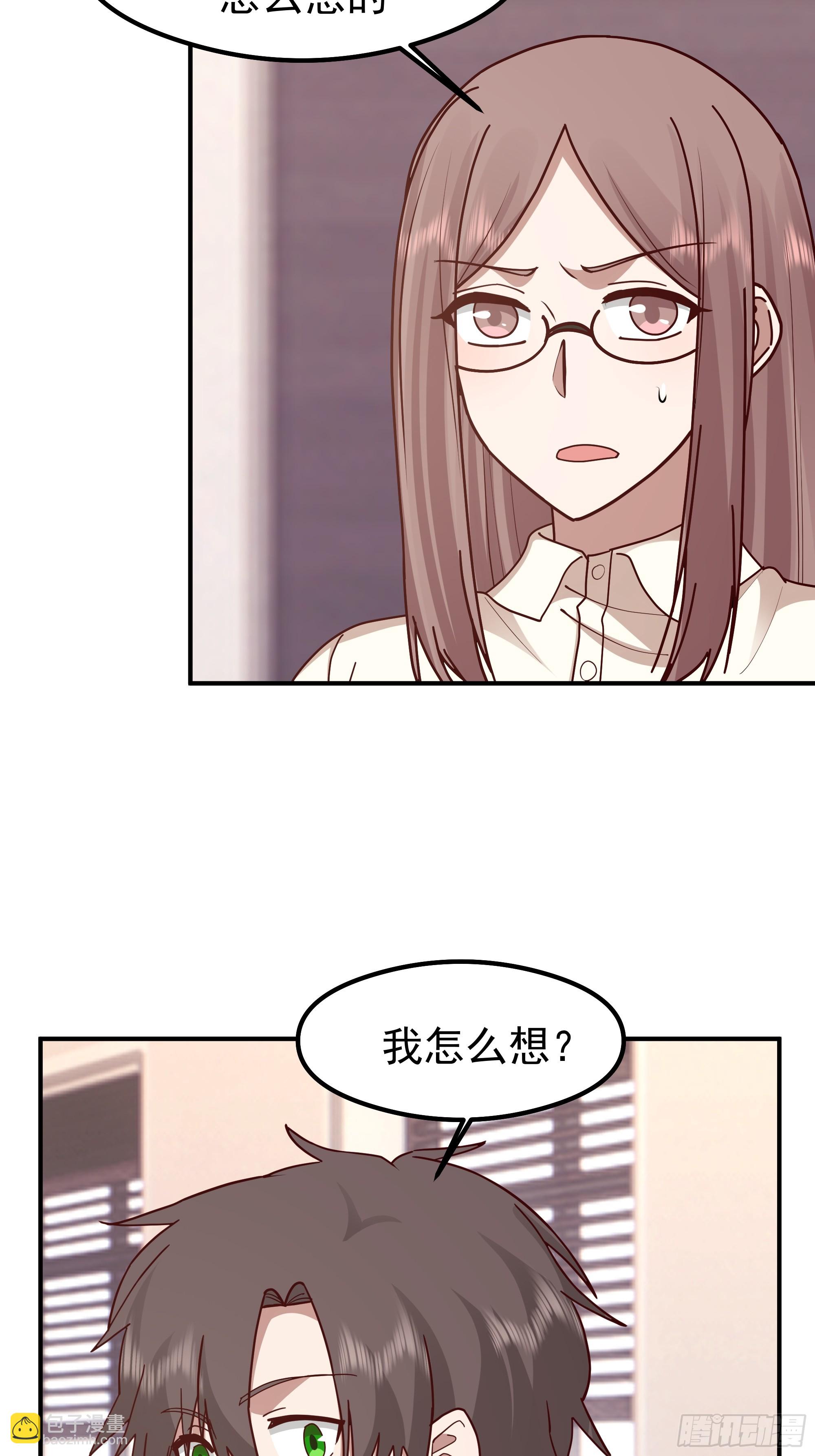 我真沒想重生啊 - 人生最緊張的時刻！(1/2) - 4