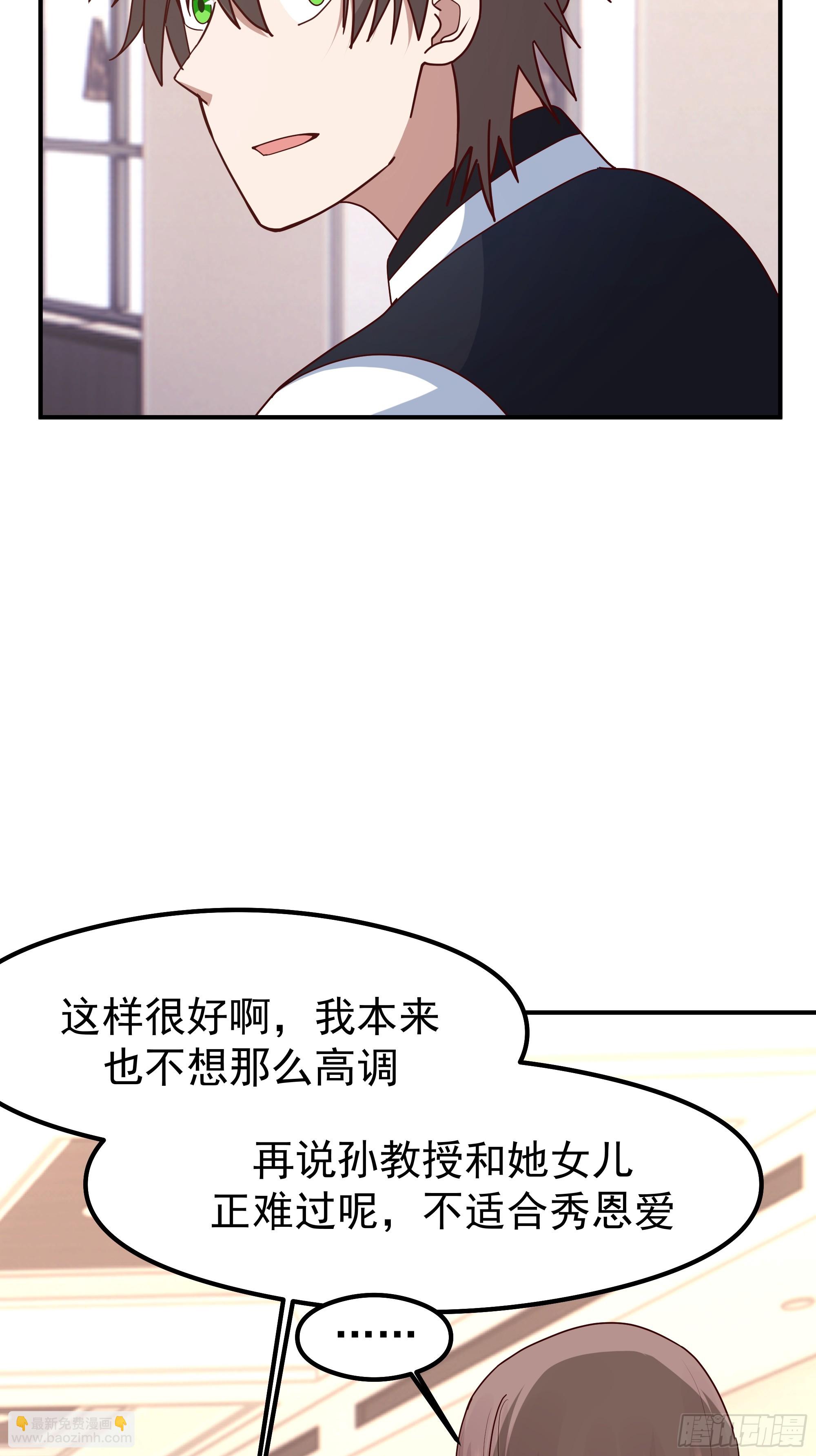 我真沒想重生啊 - 人生最緊張的時刻！(1/2) - 5