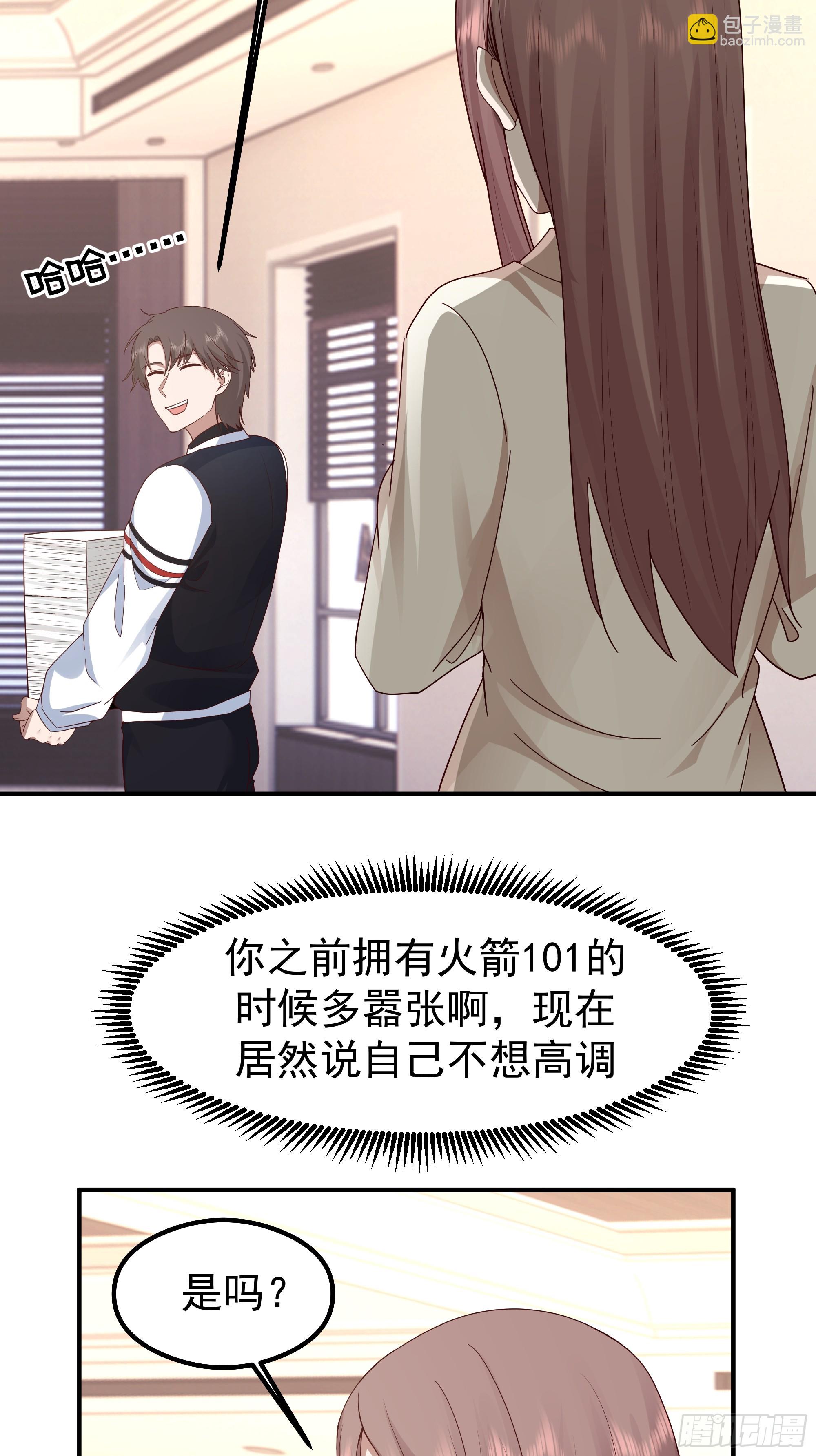 我真沒想重生啊 - 人生最緊張的時刻！(1/2) - 6