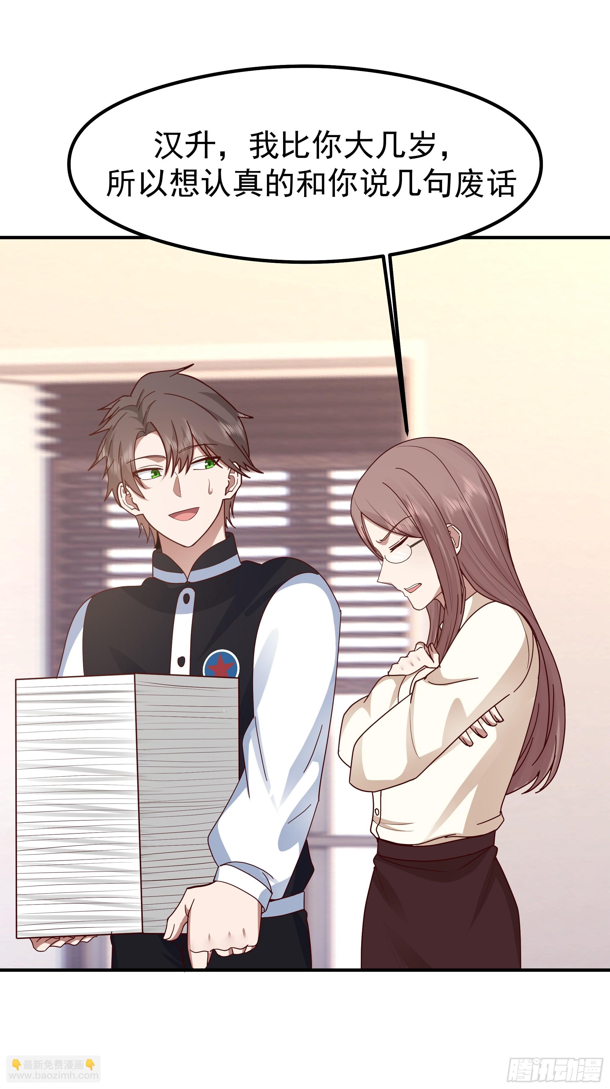 我真沒想重生啊 - 人生最緊張的時刻！(1/2) - 8