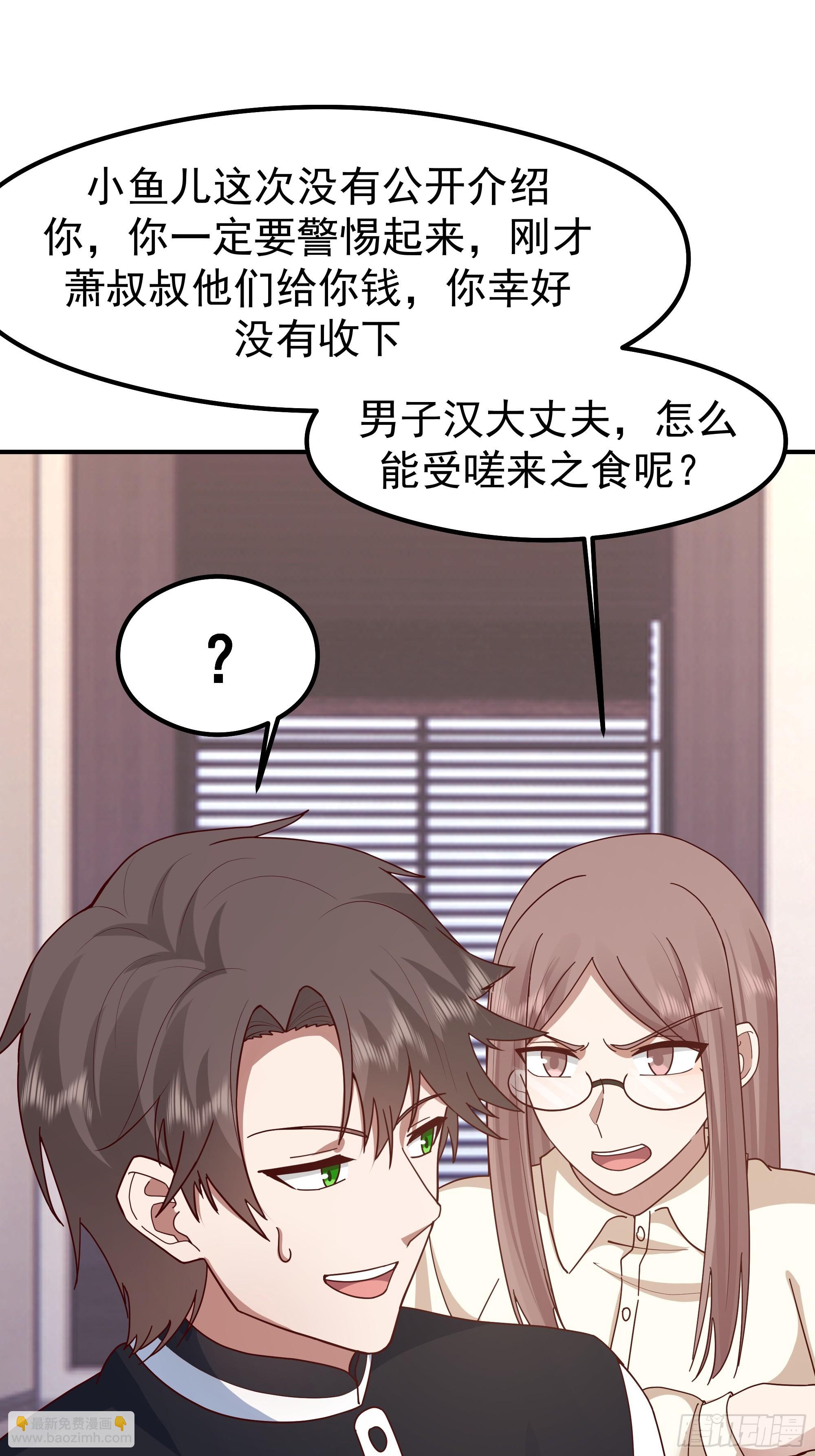 我真沒想重生啊 - 人生最緊張的時刻！(1/2) - 1