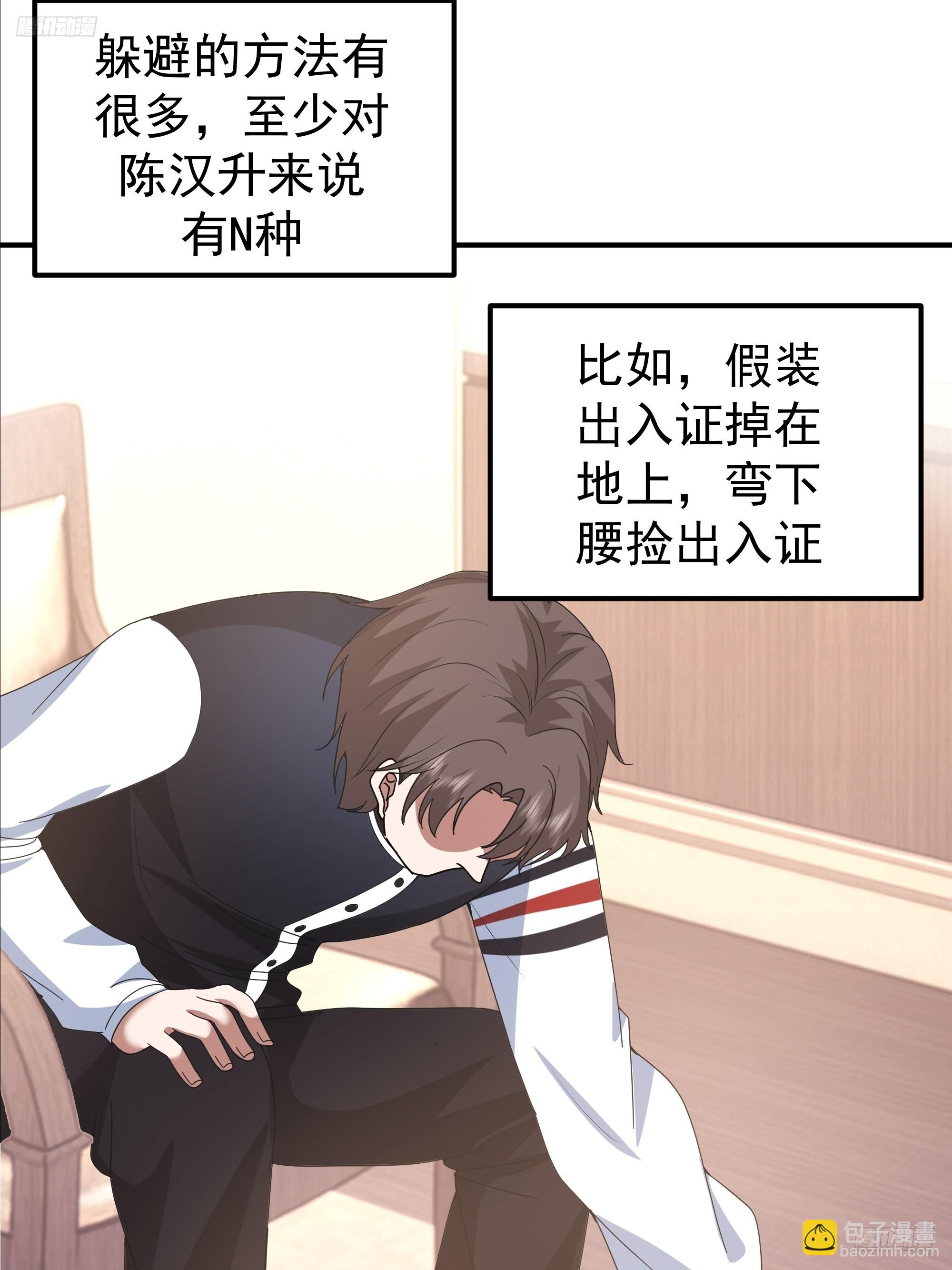 我真沒想重生啊 - 人生最緊張的時刻！(1/2) - 5