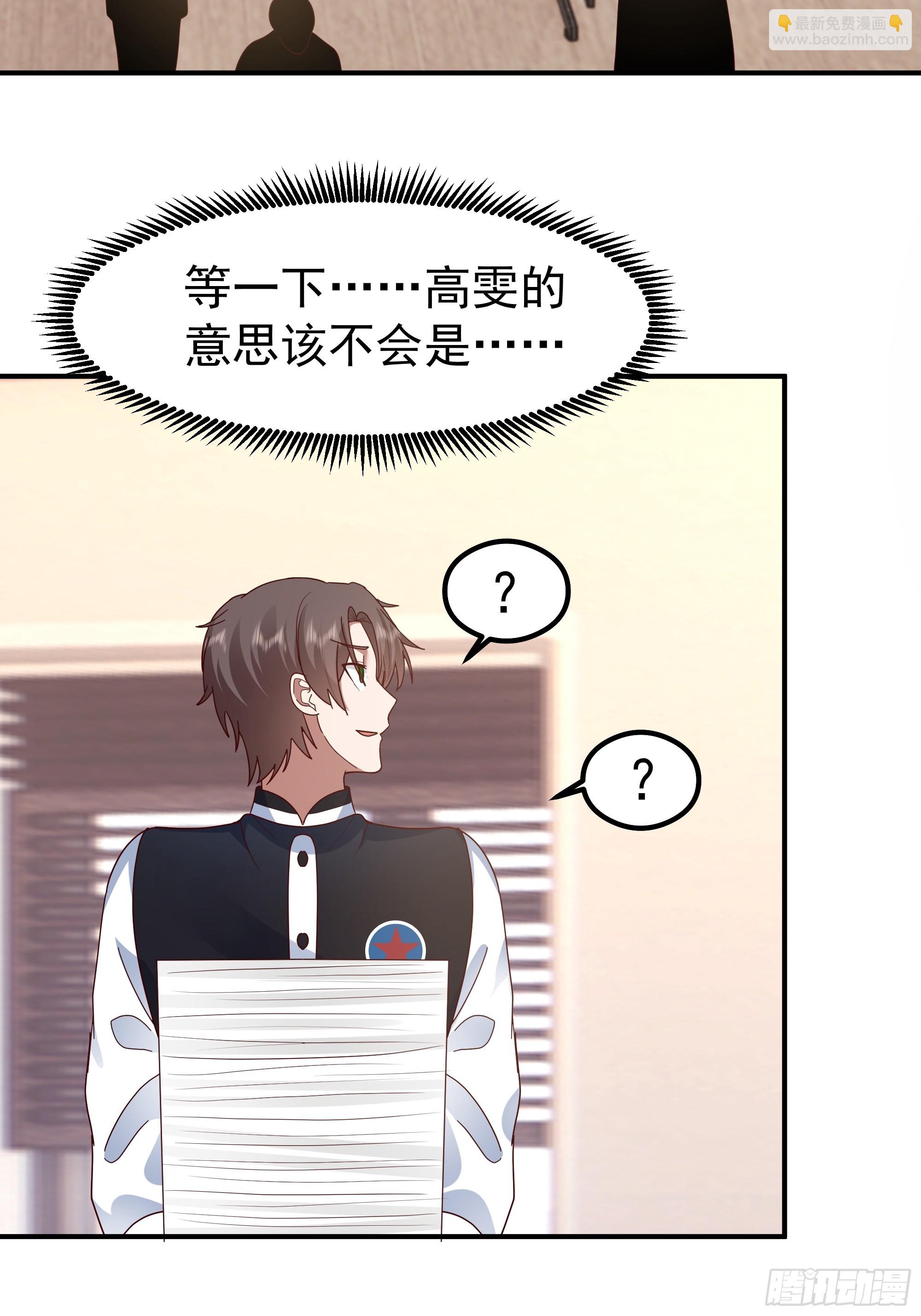 我真沒想重生啊 - 人生最緊張的時刻！(2/2) - 3