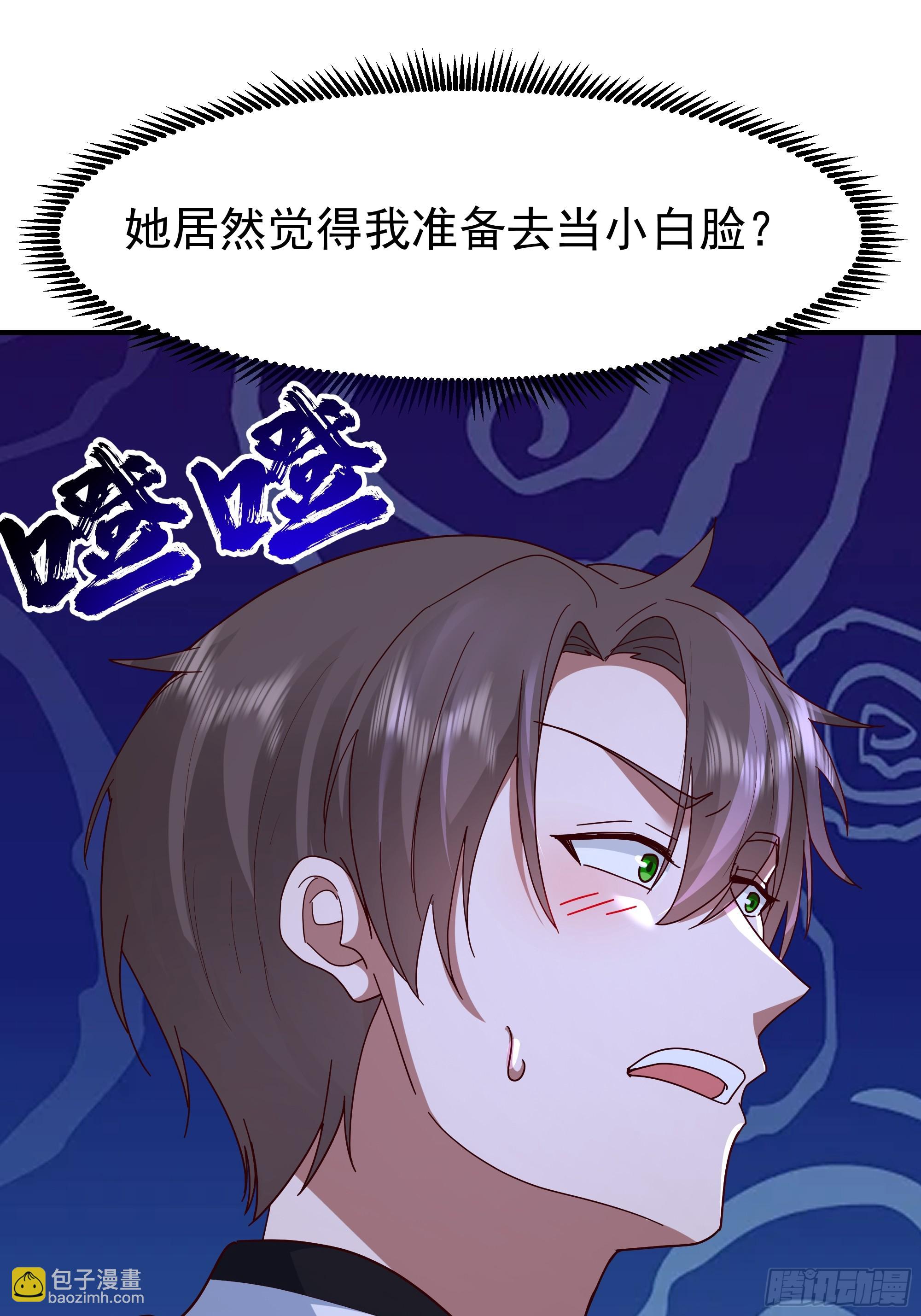 我真沒想重生啊 - 人生最緊張的時刻！(2/2) - 1