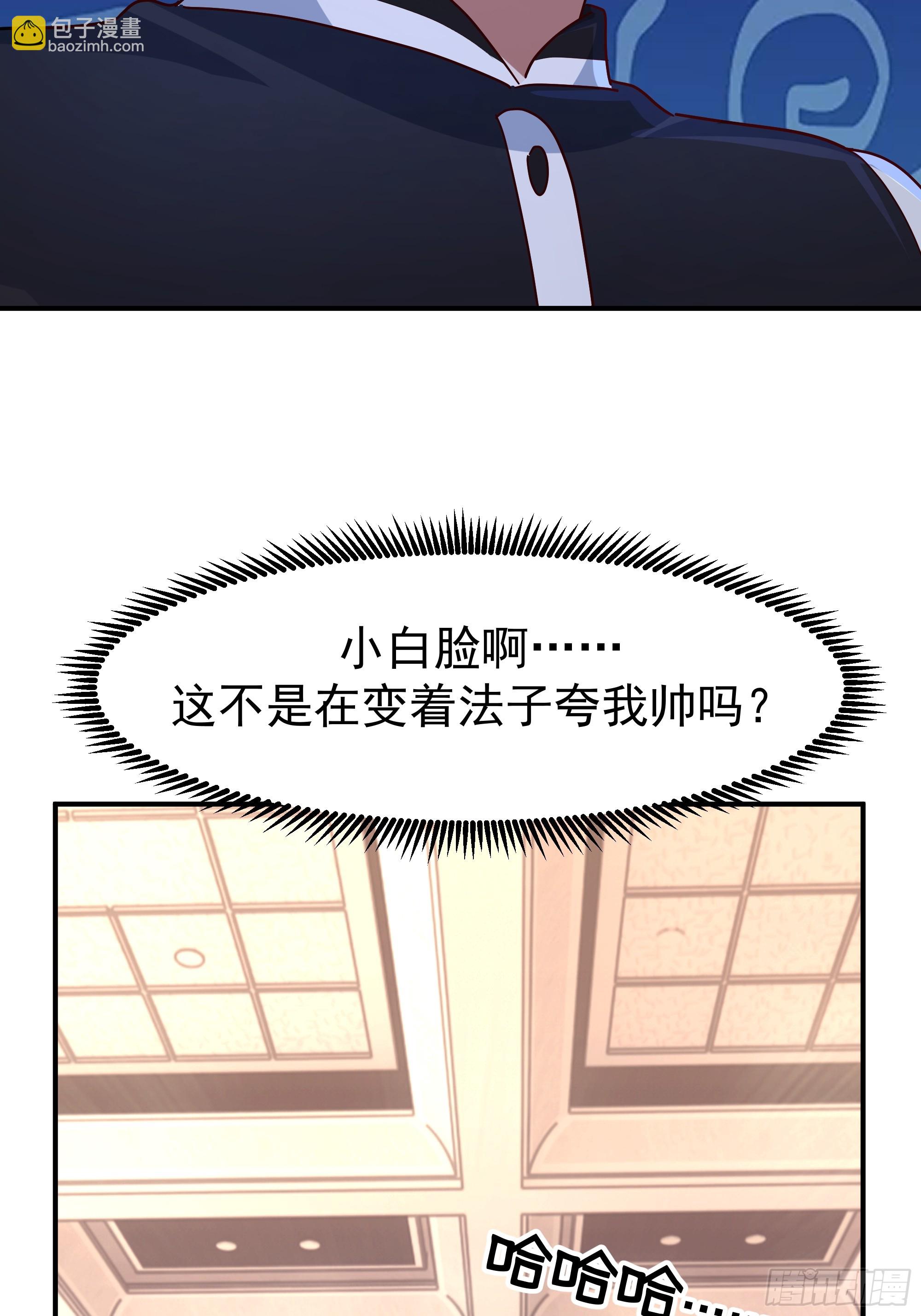 我真沒想重生啊 - 人生最緊張的時刻！(2/2) - 2