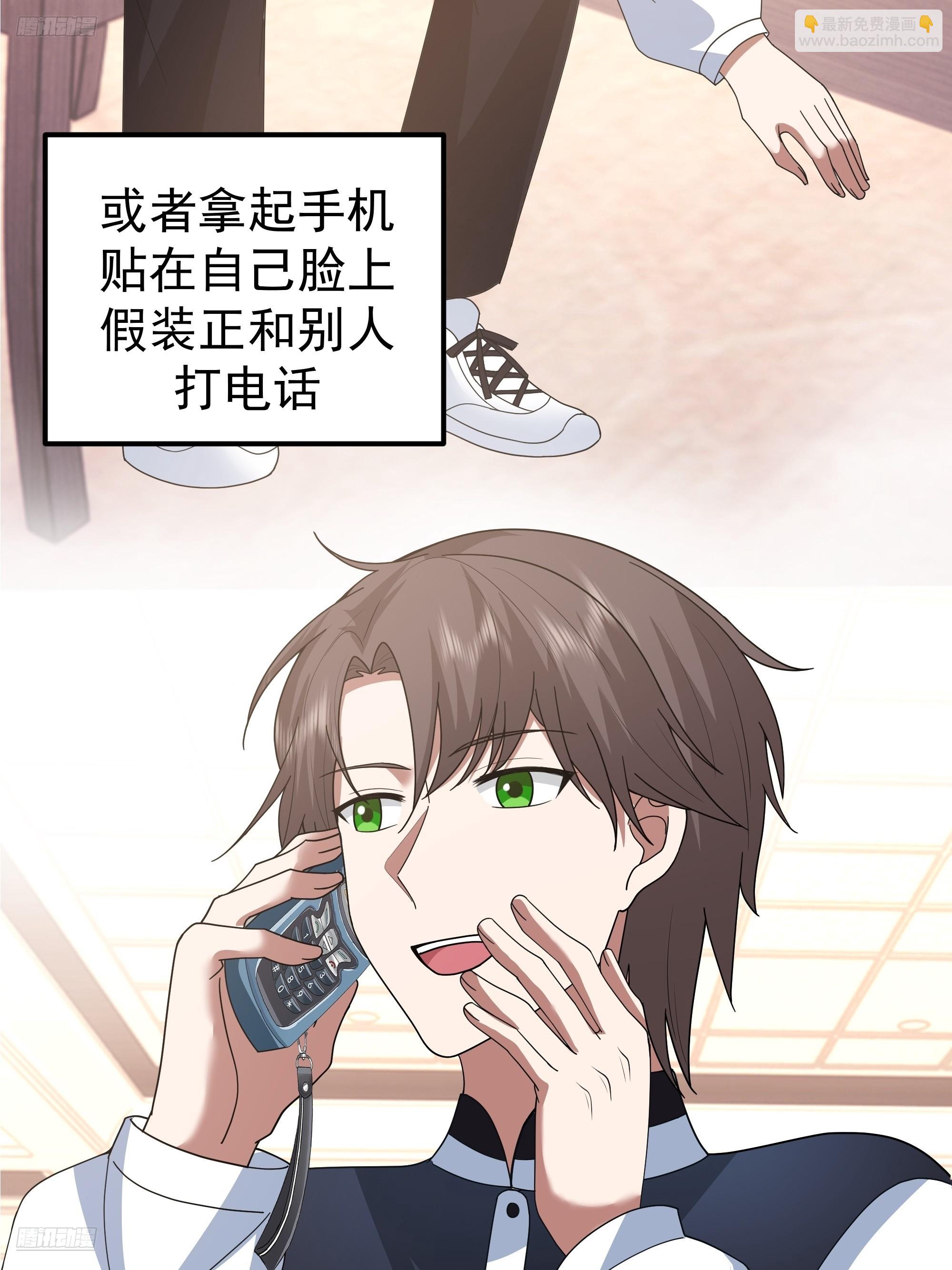 我真沒想重生啊 - 人生最緊張的時刻！(1/2) - 6