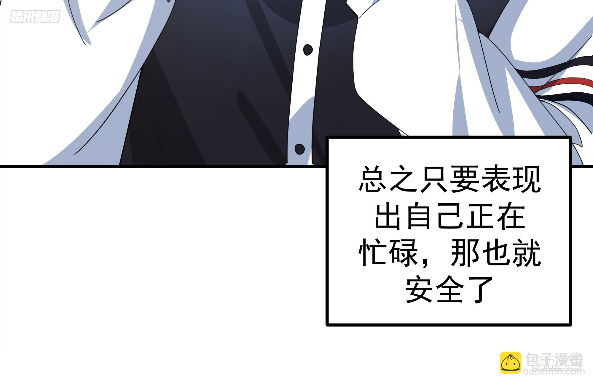 我真沒想重生啊 - 人生最緊張的時刻！(1/2) - 7