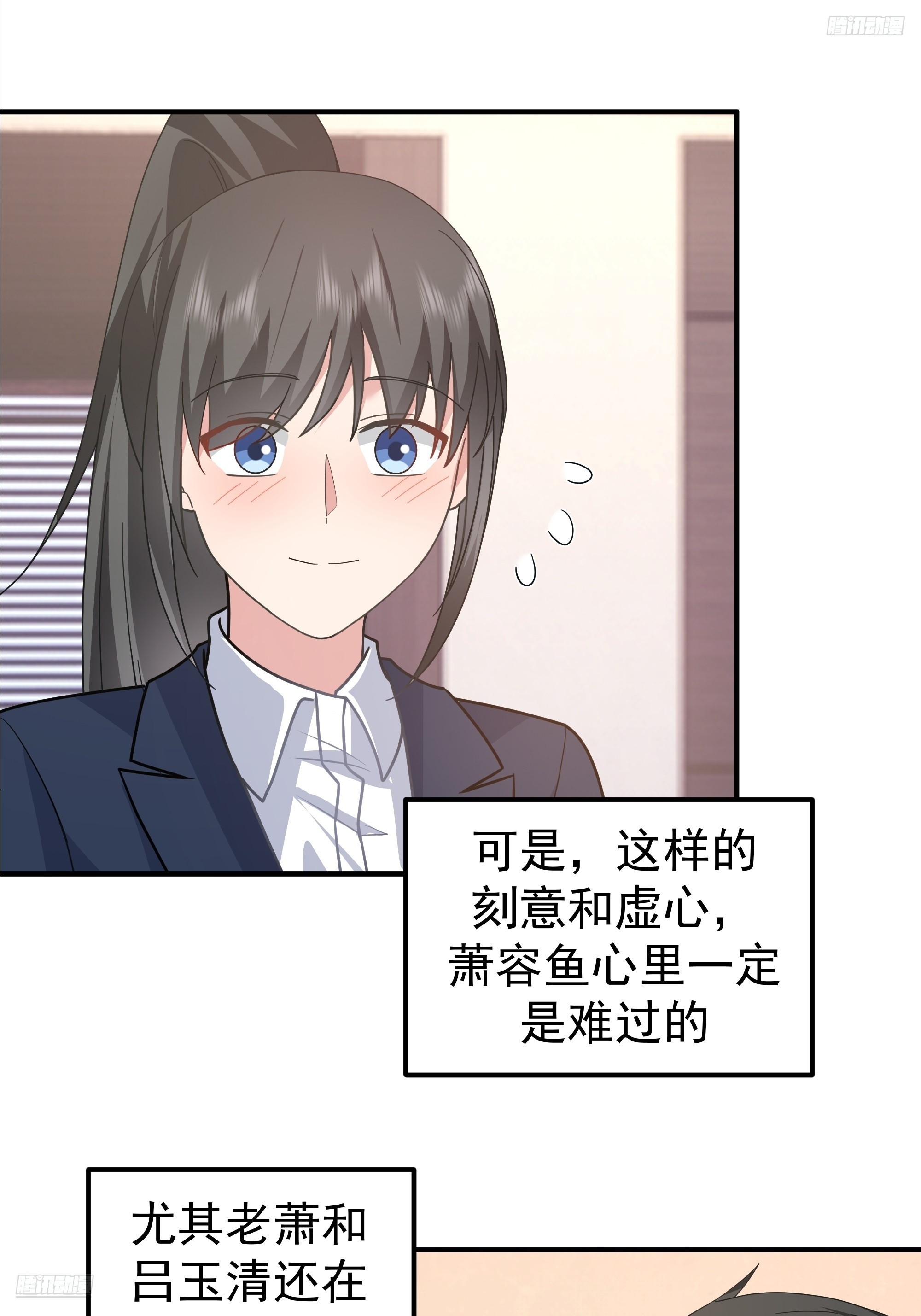 我真沒想重生啊 - 人生最緊張的時刻！(1/2) - 8