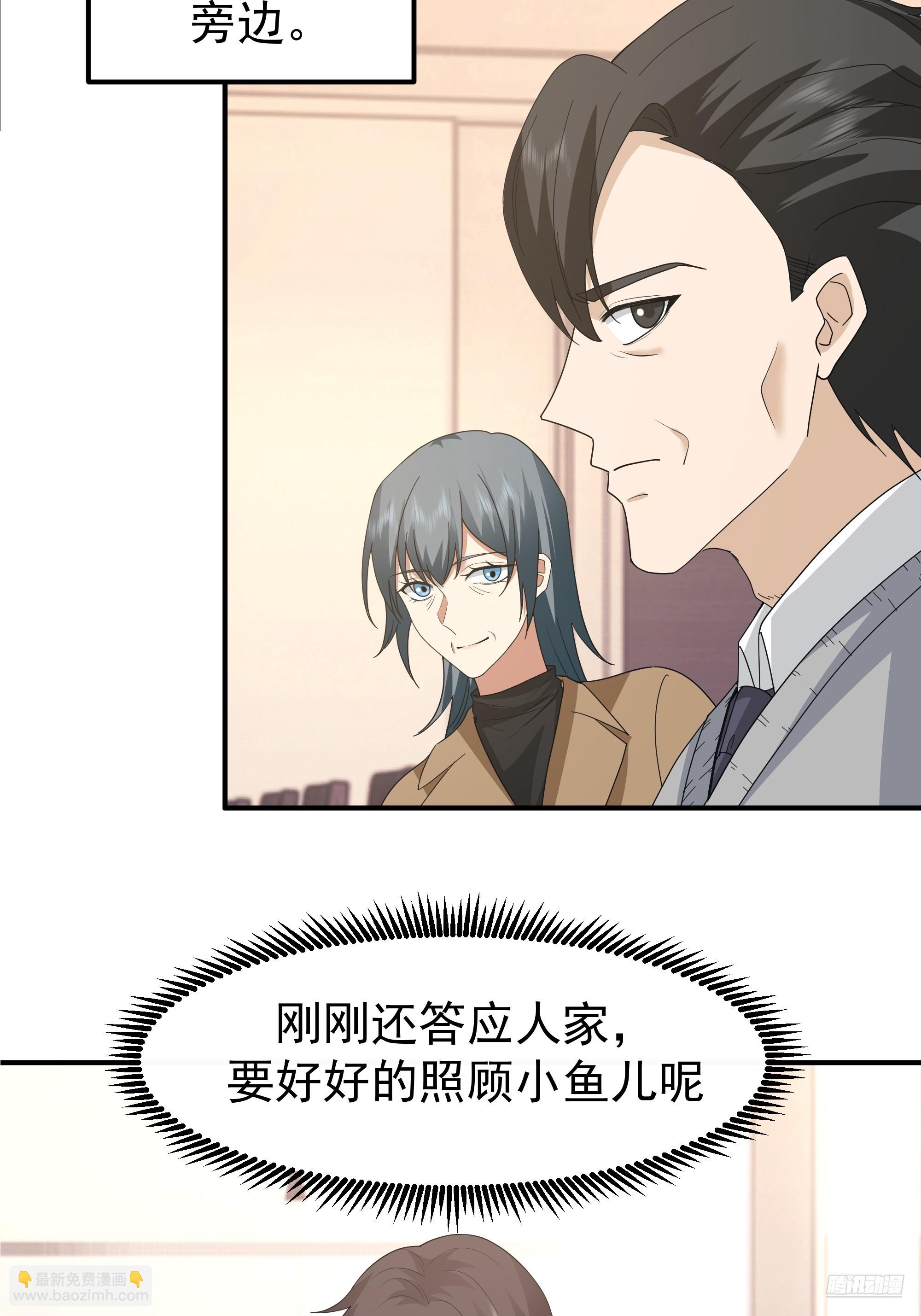 我真沒想重生啊 - 人生最緊張的時刻！(1/2) - 1