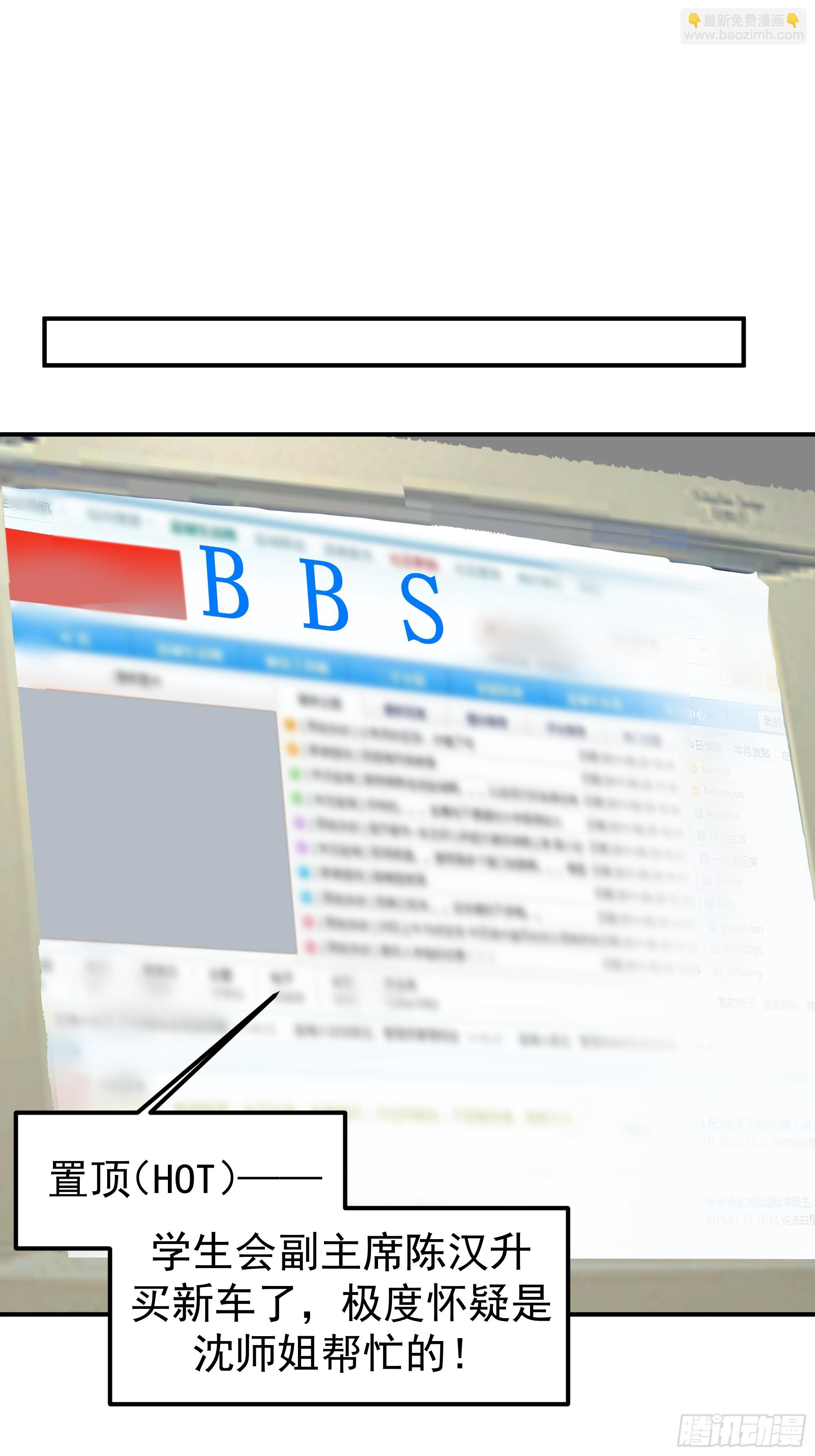 我真沒想重生啊 - 被“包養”的陳漢昇(1/2) - 2