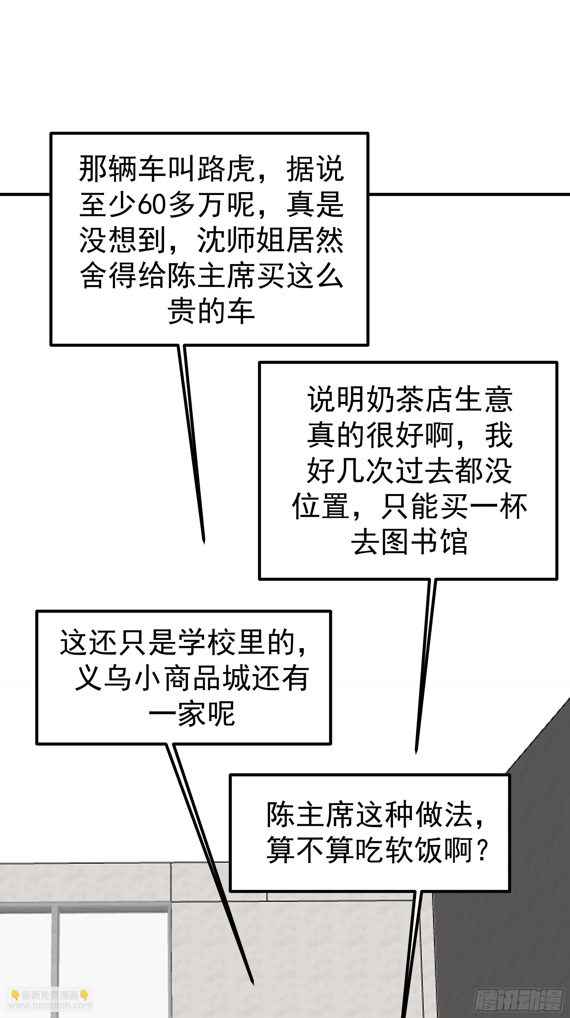 我真沒想重生啊 - 被“包養”的陳漢昇(1/2) - 4