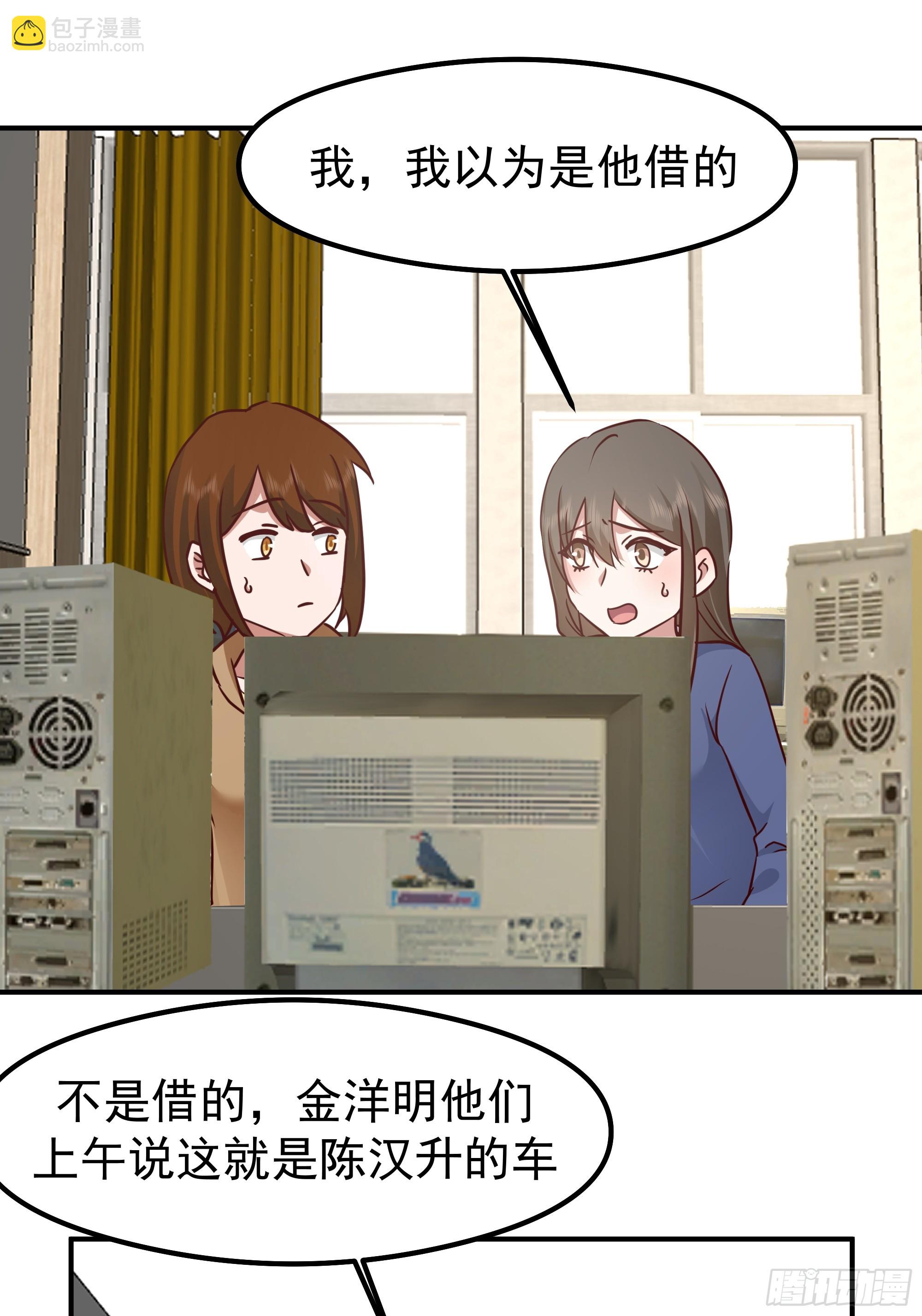 我真沒想重生啊 - 被“包養”的陳漢昇(1/2) - 7