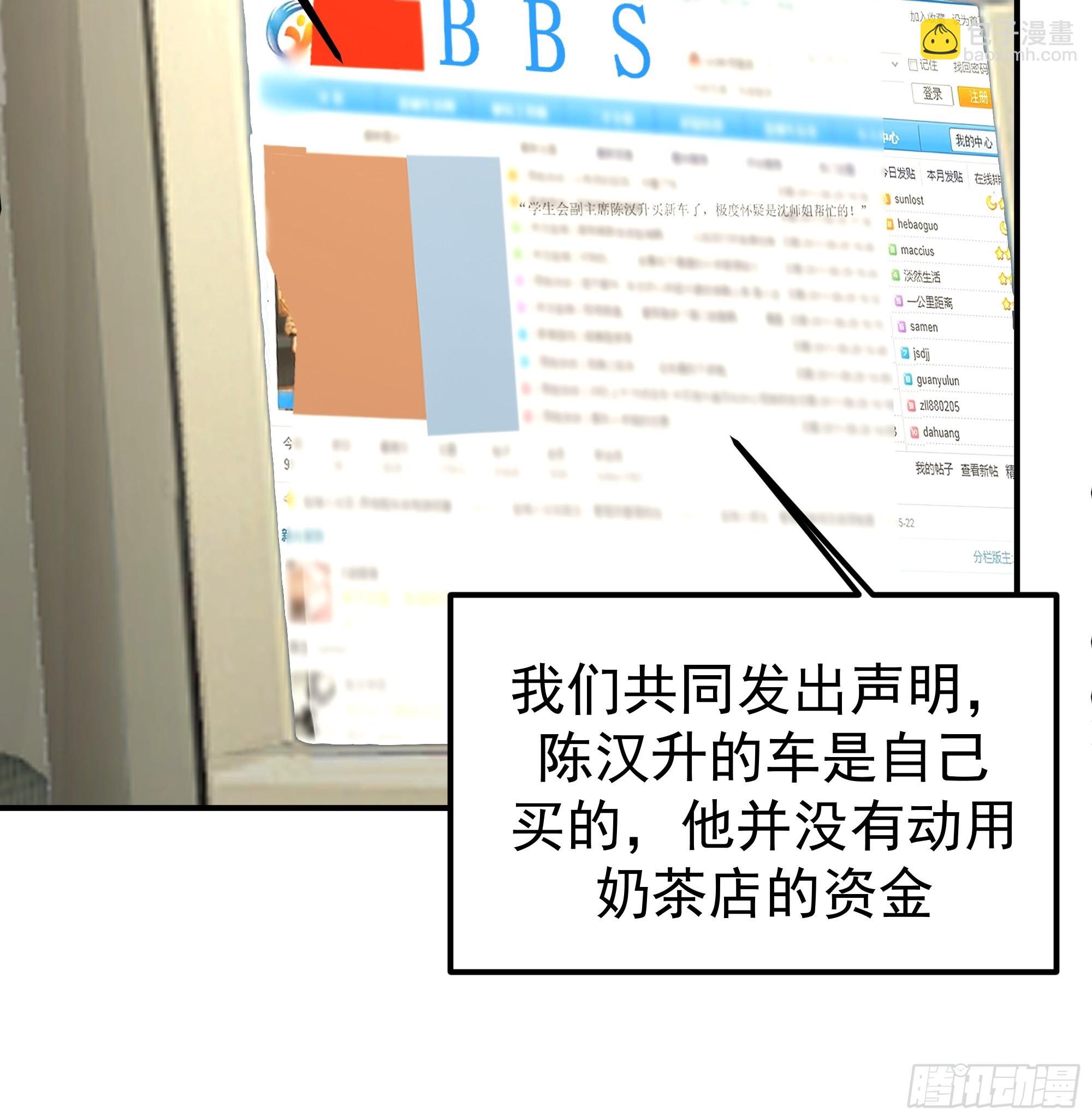 我真沒想重生啊 - 被“包養”的陳漢昇(1/2) - 2