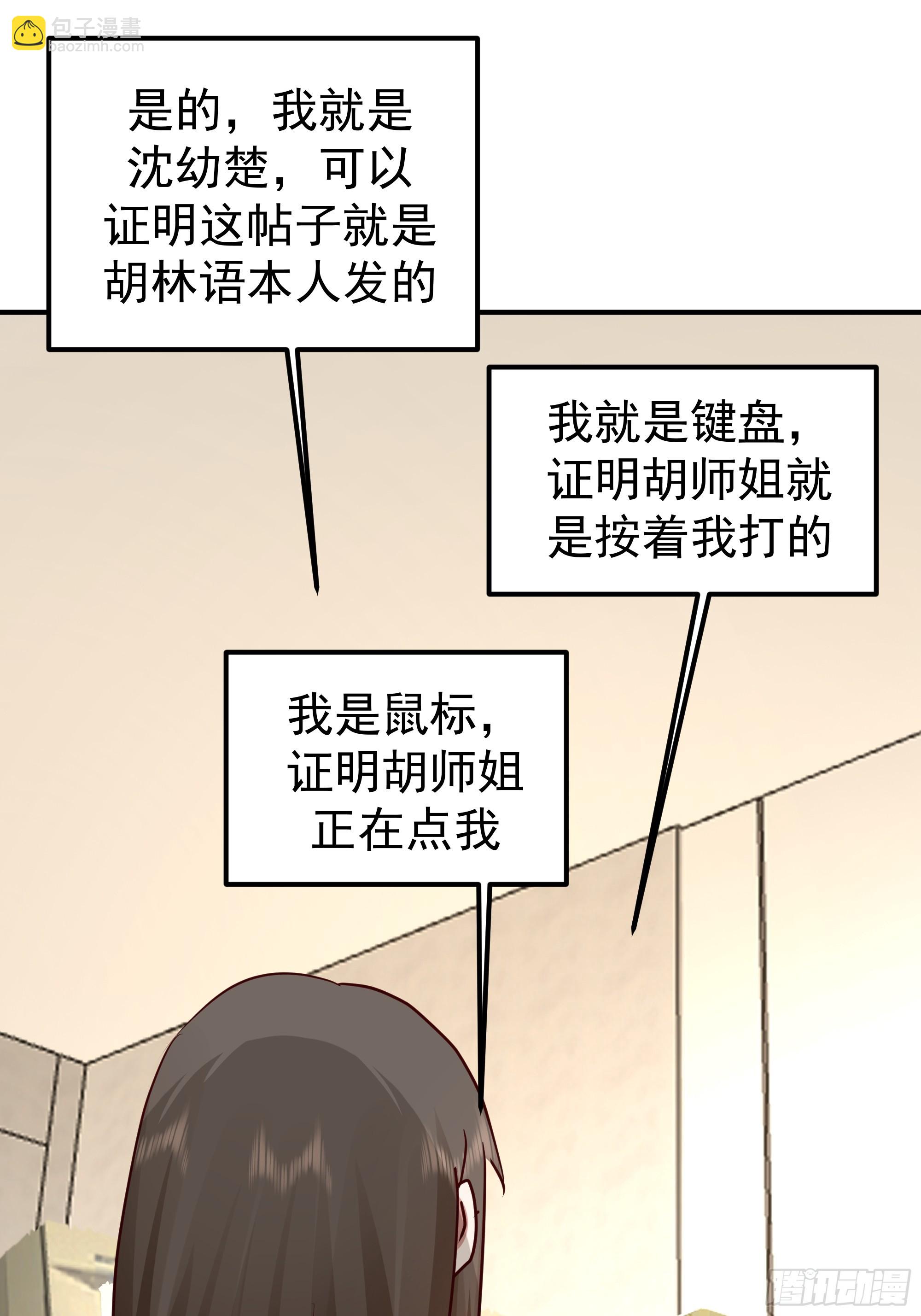 我真沒想重生啊 - 被“包養”的陳漢昇(1/2) - 4