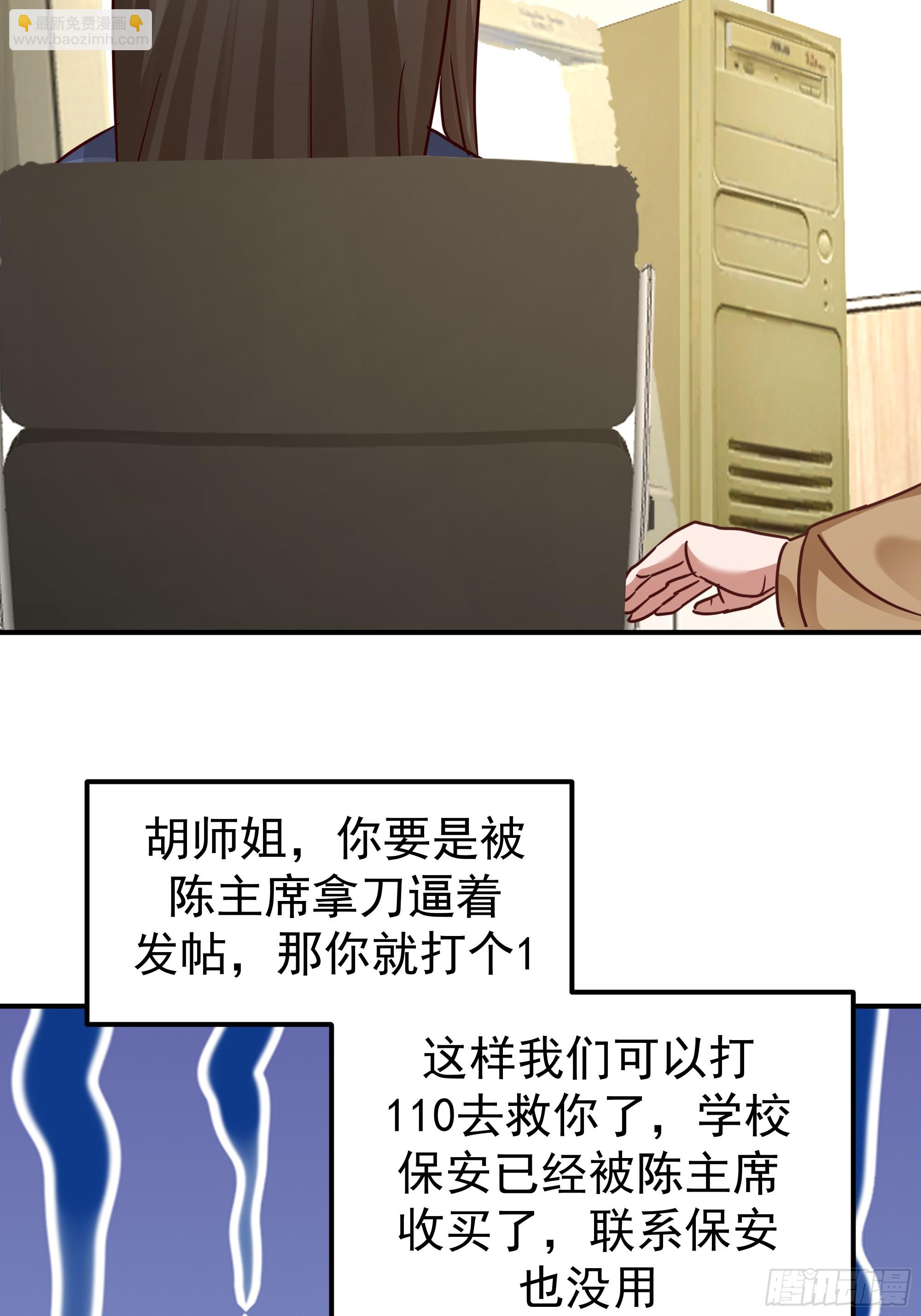 我真沒想重生啊 - 被“包養”的陳漢昇(1/2) - 5