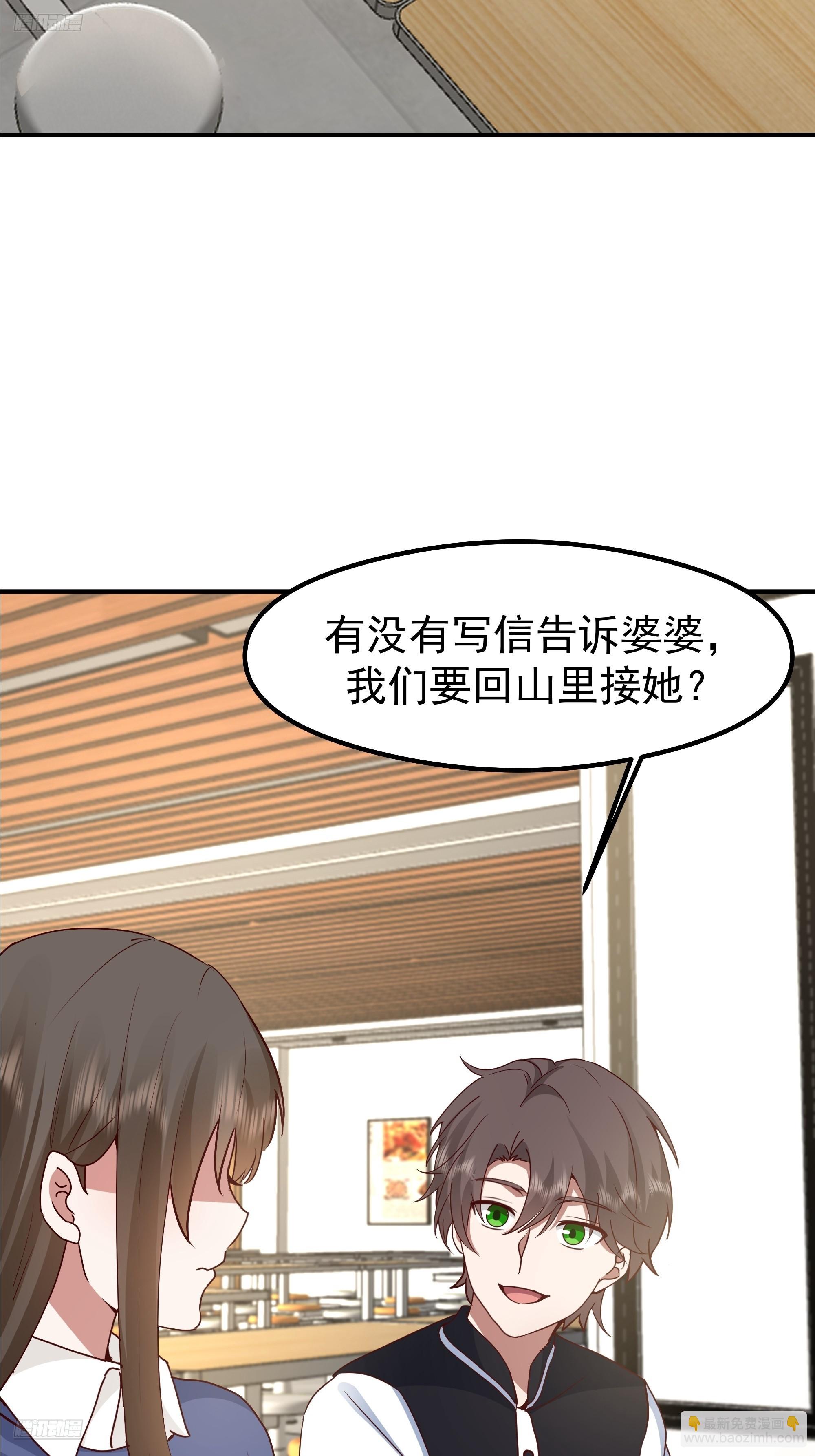 我真沒想重生啊 - 被“包養”的陳漢昇(1/2) - 3