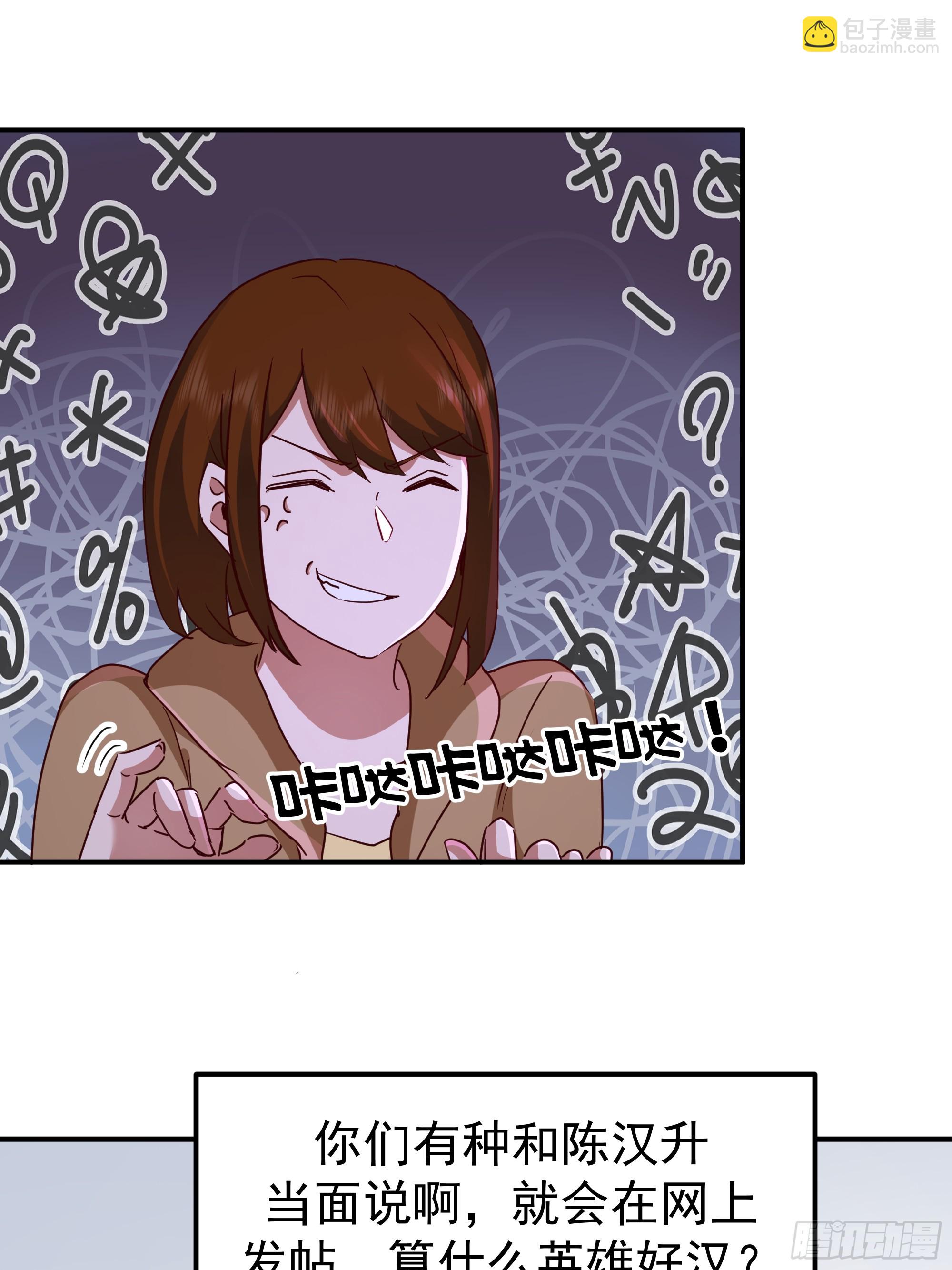 我真沒想重生啊 - 被“包養”的陳漢昇(1/2) - 7