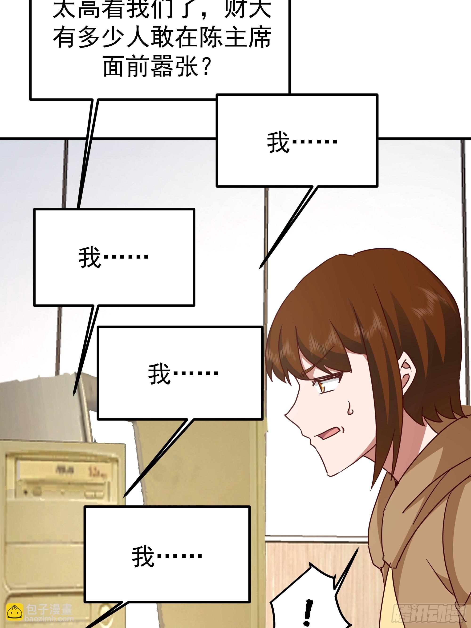 我真沒想重生啊 - 被“包養”的陳漢昇(1/2) - 1