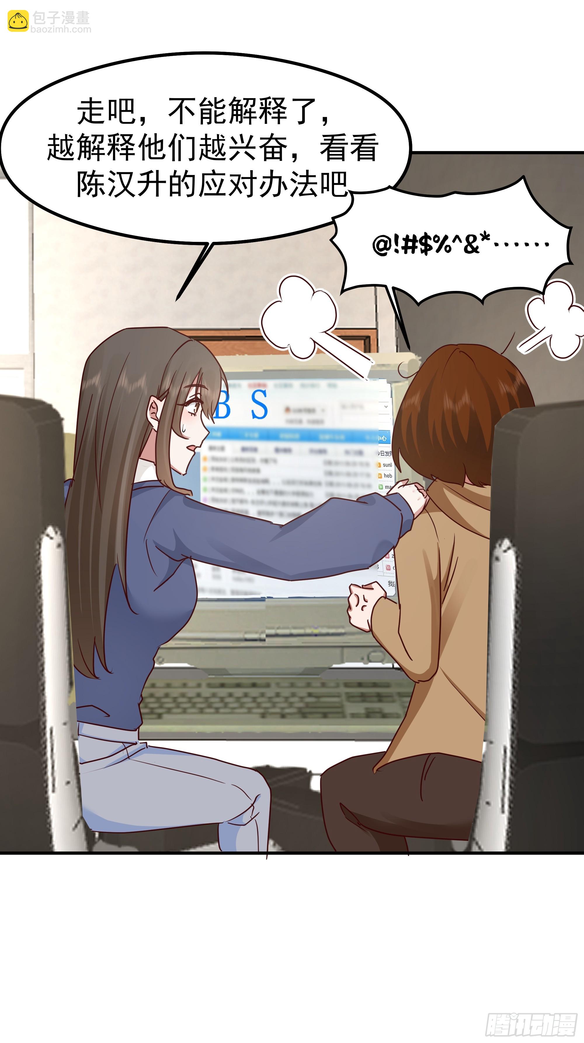 我真沒想重生啊 - 被“包養”的陳漢昇(1/2) - 3