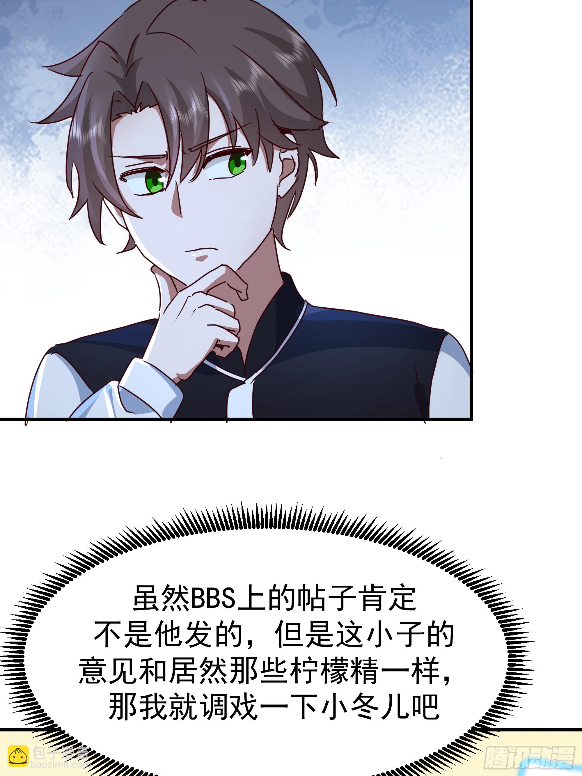 我真沒想重生啊 - 被“包養”的陳漢昇(1/2) - 1