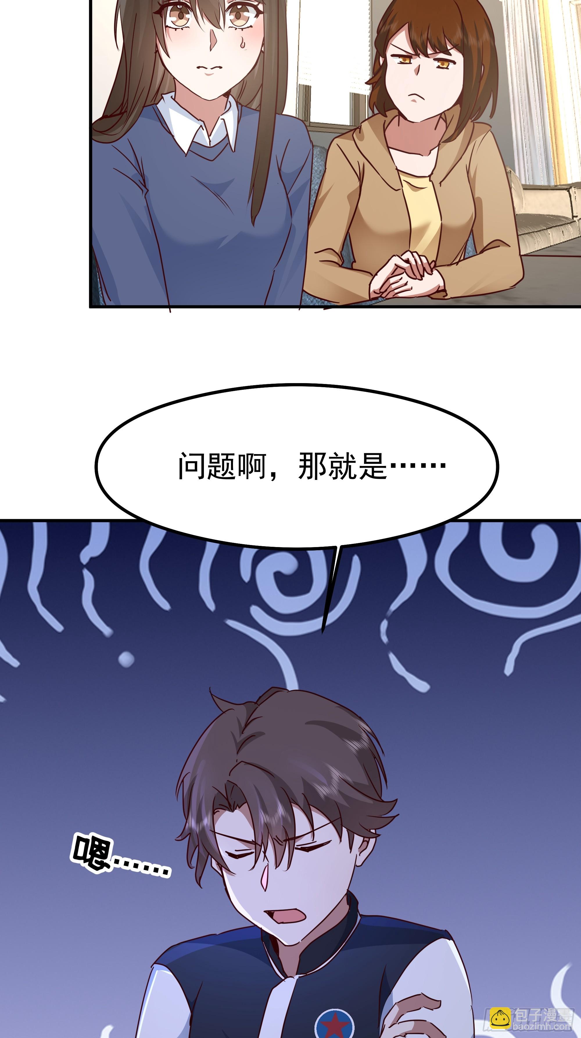 我真沒想重生啊 - 被“包養”的陳漢昇(1/2) - 6