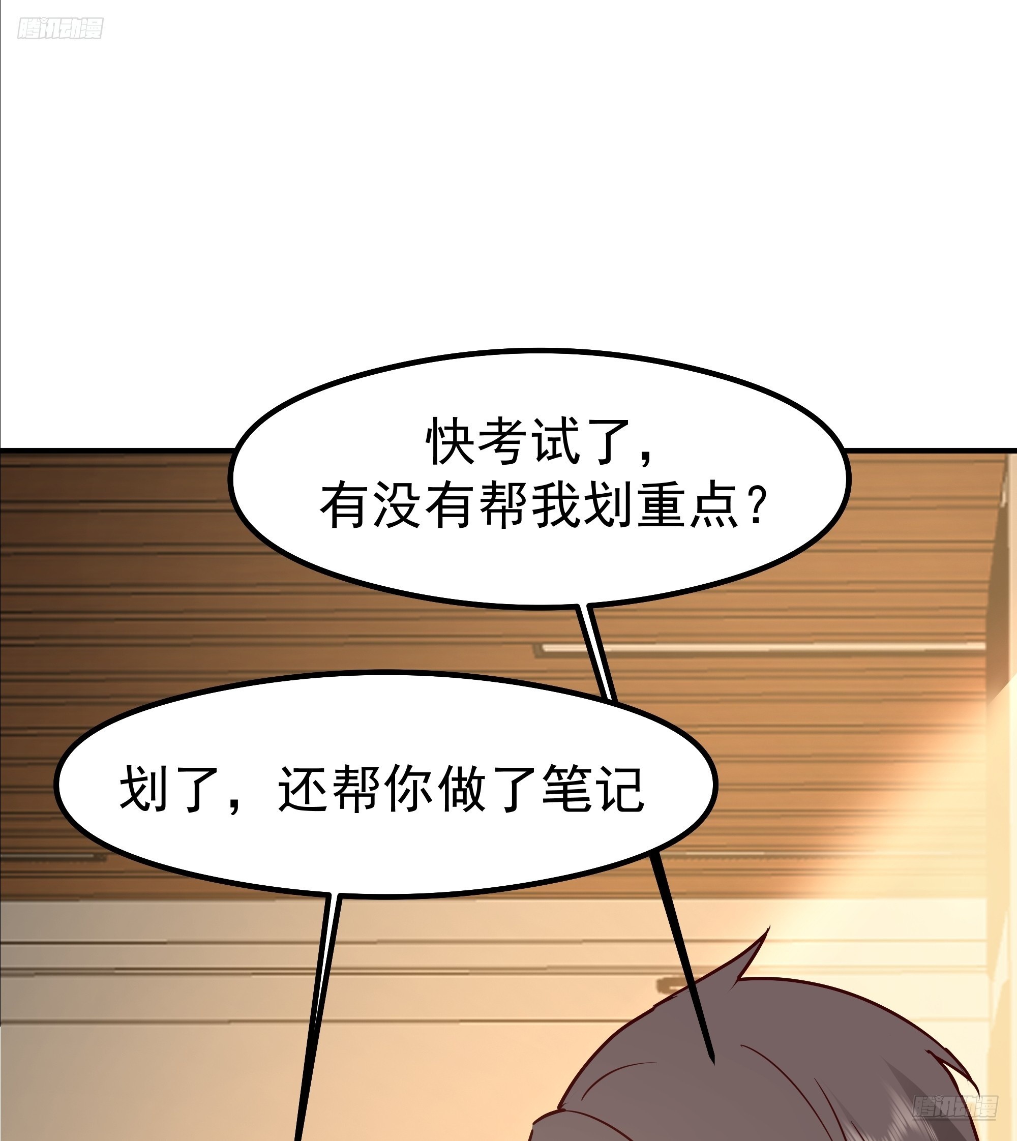 我真沒想重生啊 - 被“包養”的陳漢昇(1/2) - 5