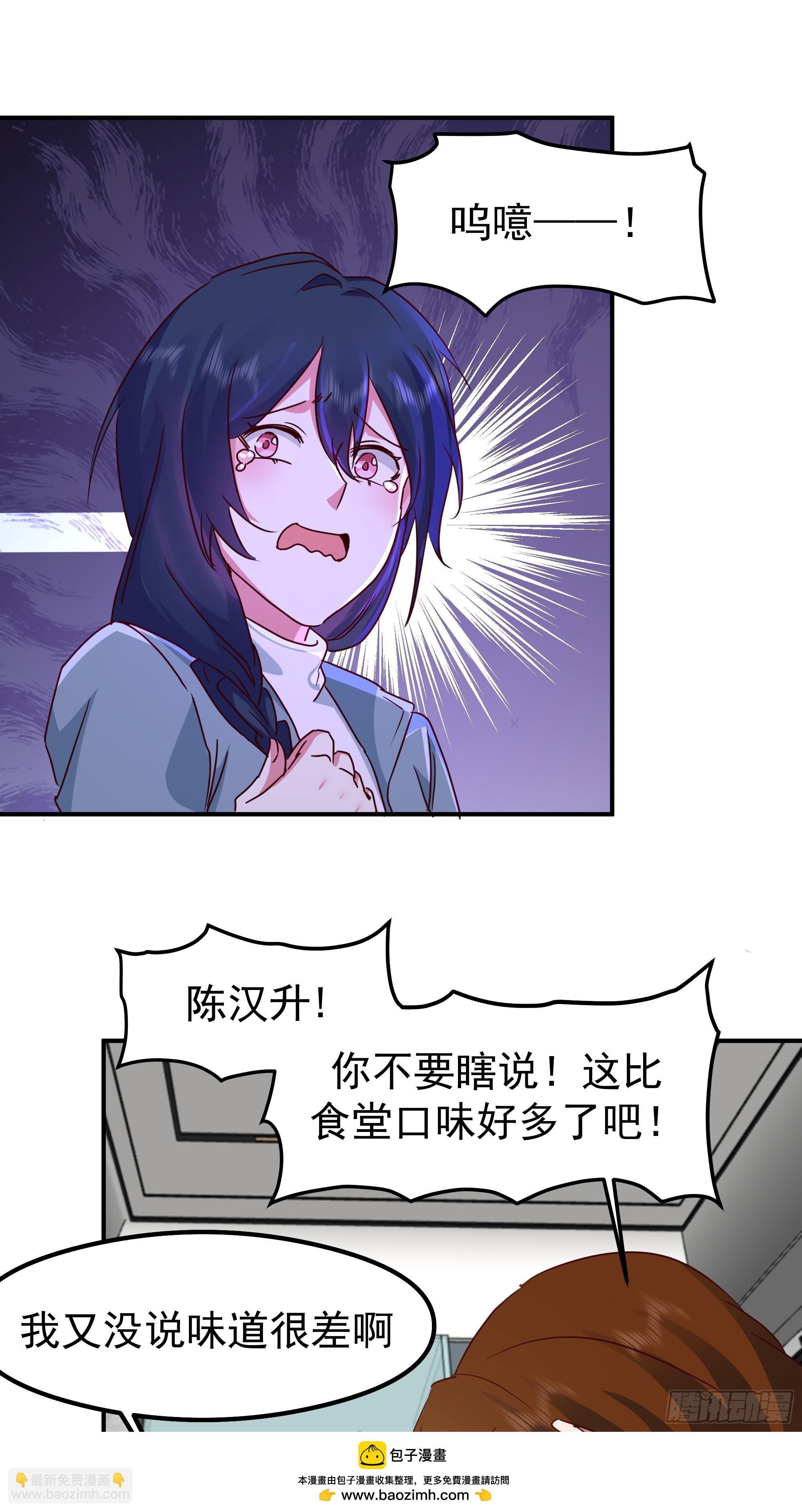 我真沒想重生啊 - 被“包養”的陳漢昇(1/2) - 2