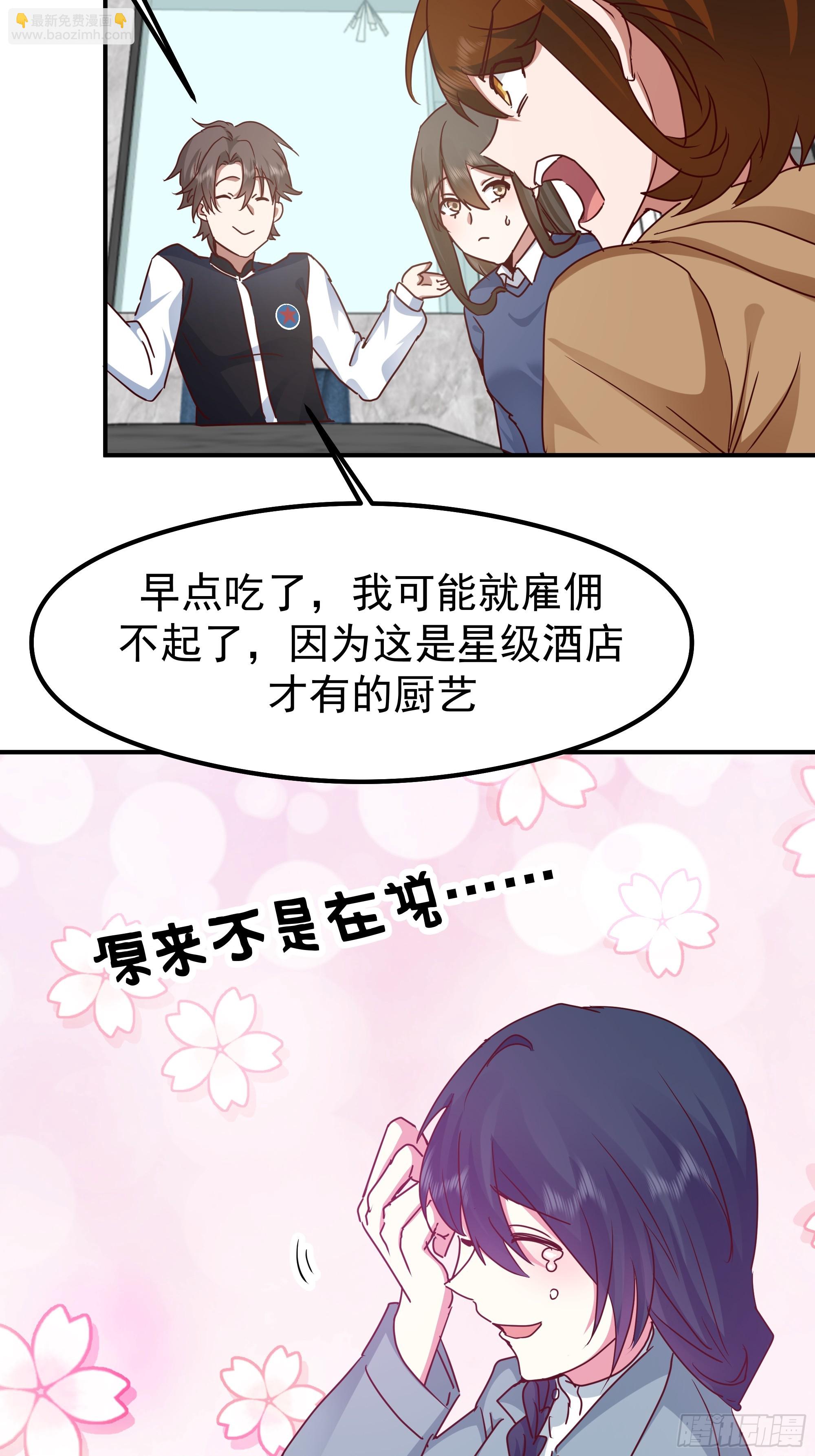 我真沒想重生啊 - 被“包養”的陳漢昇(2/2) - 1