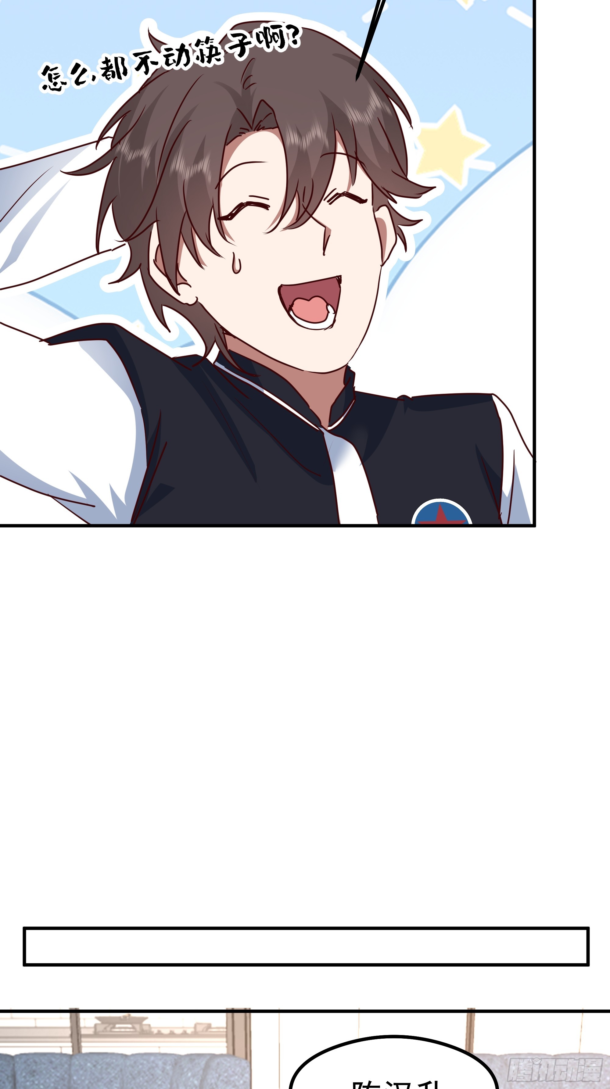 我真沒想重生啊 - 被“包養”的陳漢昇(2/2) - 2