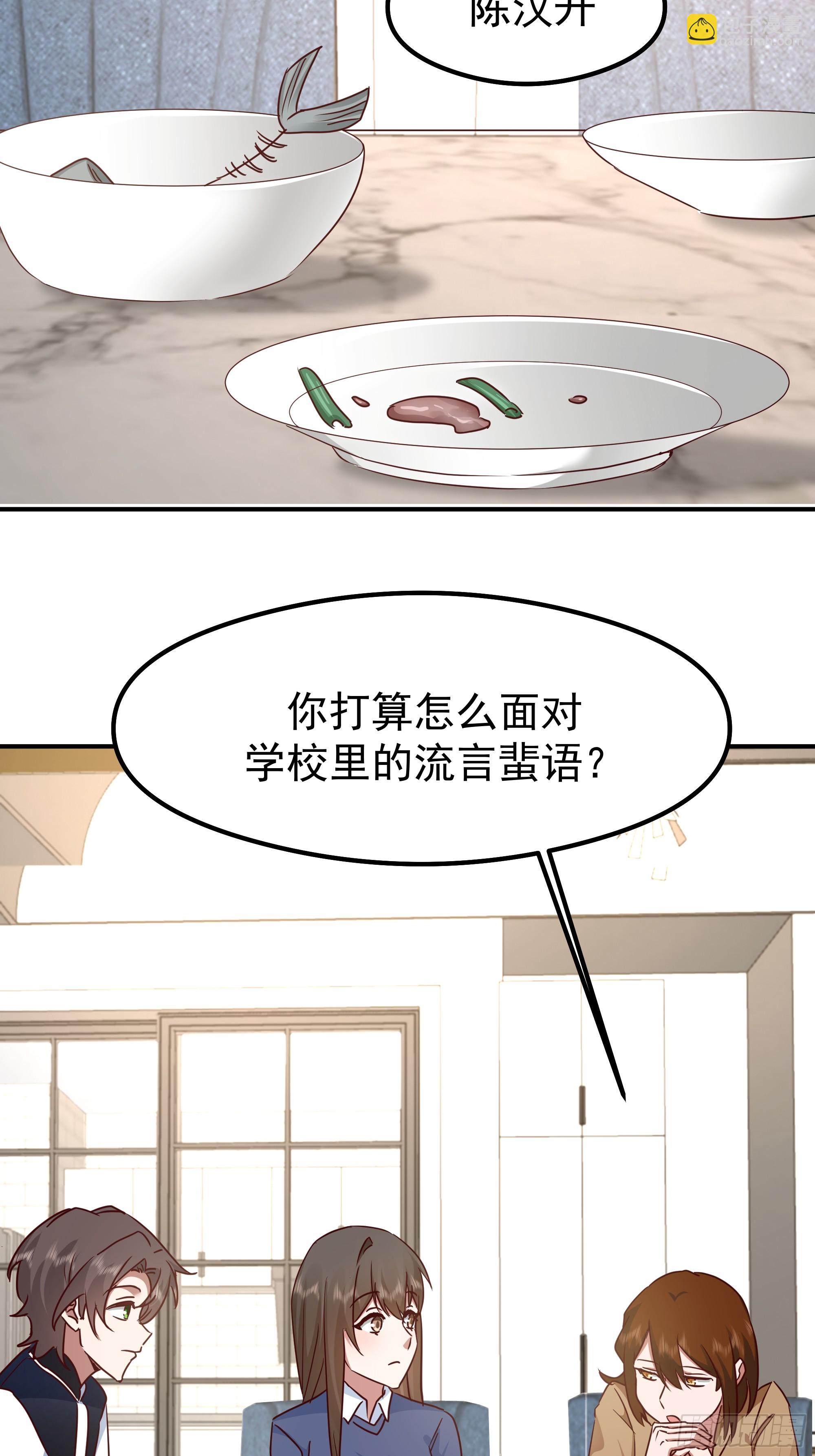 我真沒想重生啊 - 被“包養”的陳漢昇(2/2) - 1