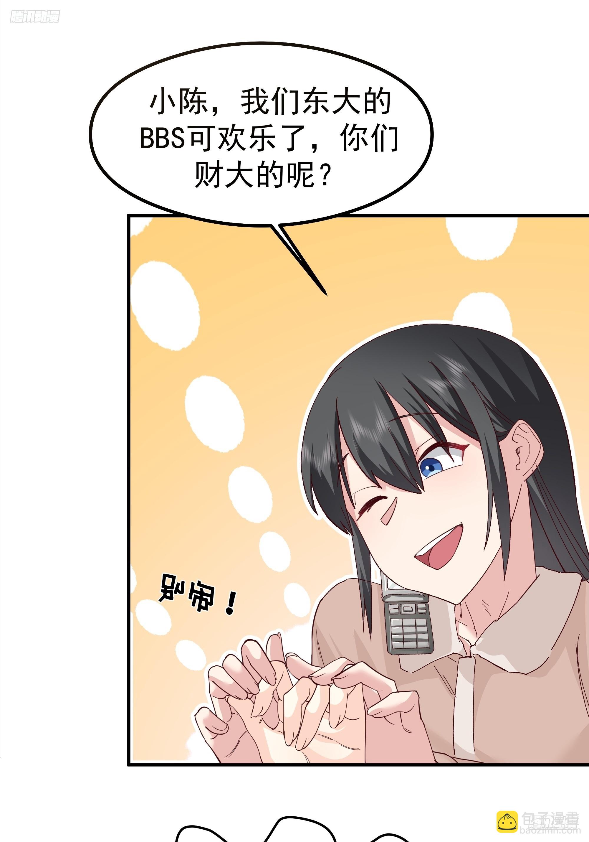 我真沒想重生啊 - 校園局域網網救了你(1/2) - 4