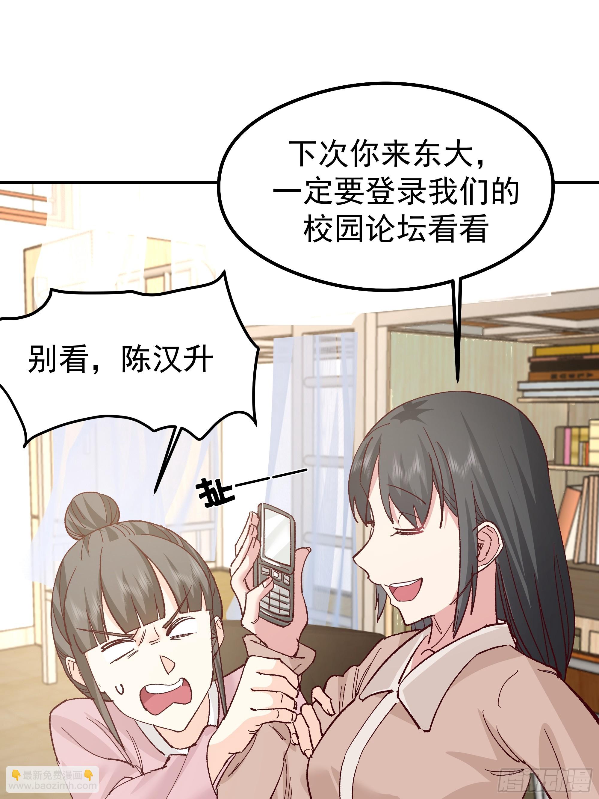 我真沒想重生啊 - 校園局域網網救了你(1/2) - 7