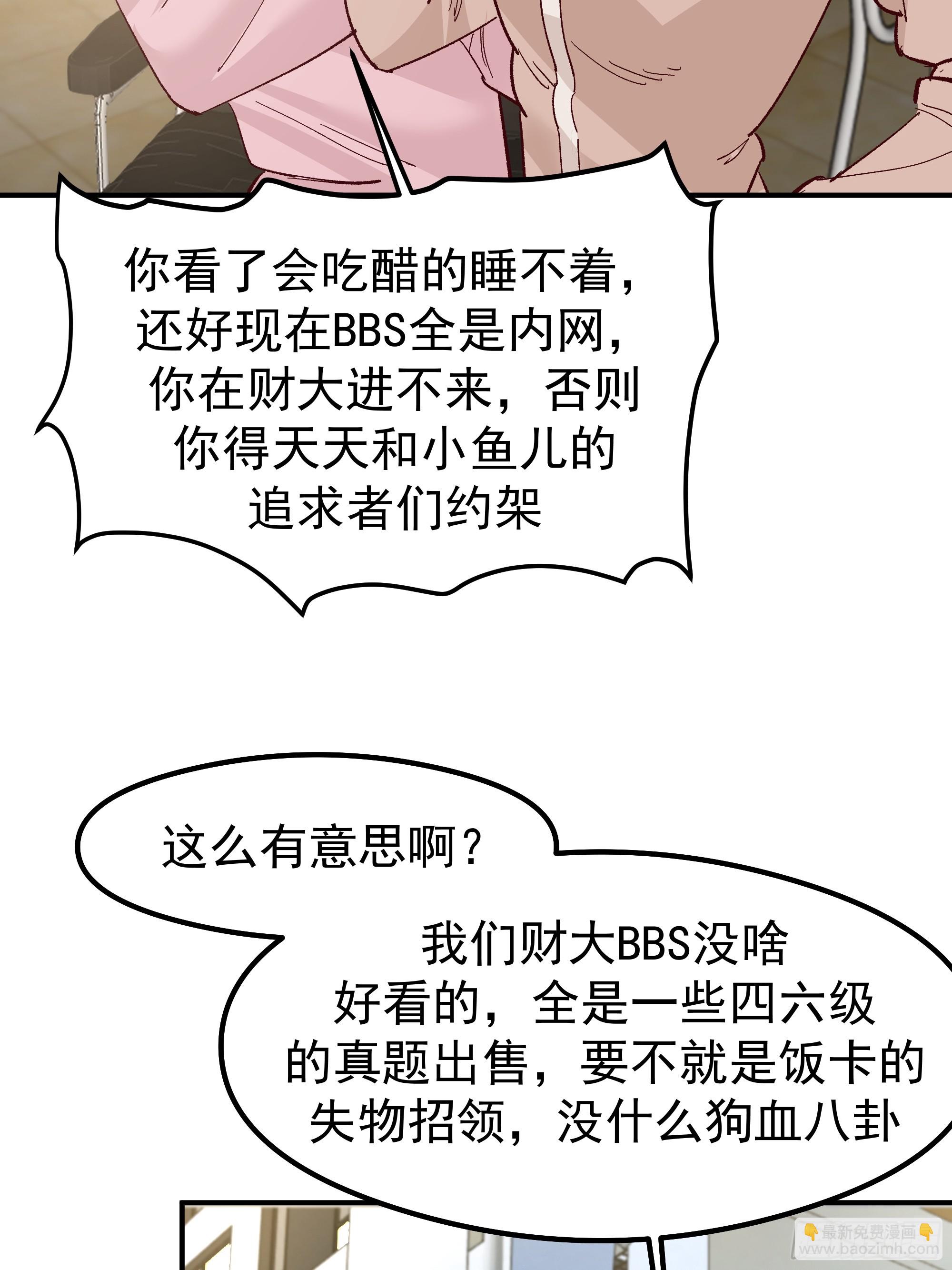 我真沒想重生啊 - 校園局域網網救了你(1/2) - 8