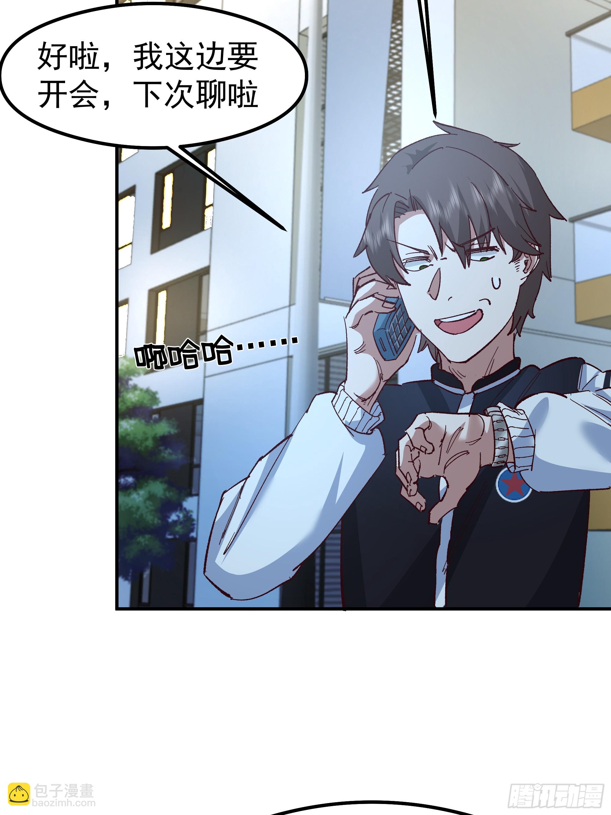 我真沒想重生啊 - 校園局域網網救了你(1/2) - 1